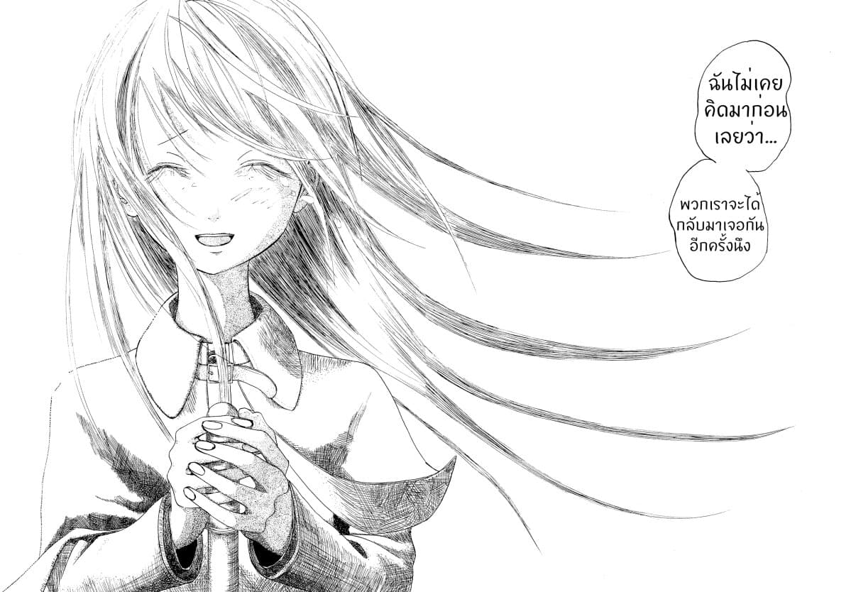 Once Again, With You... page 40
