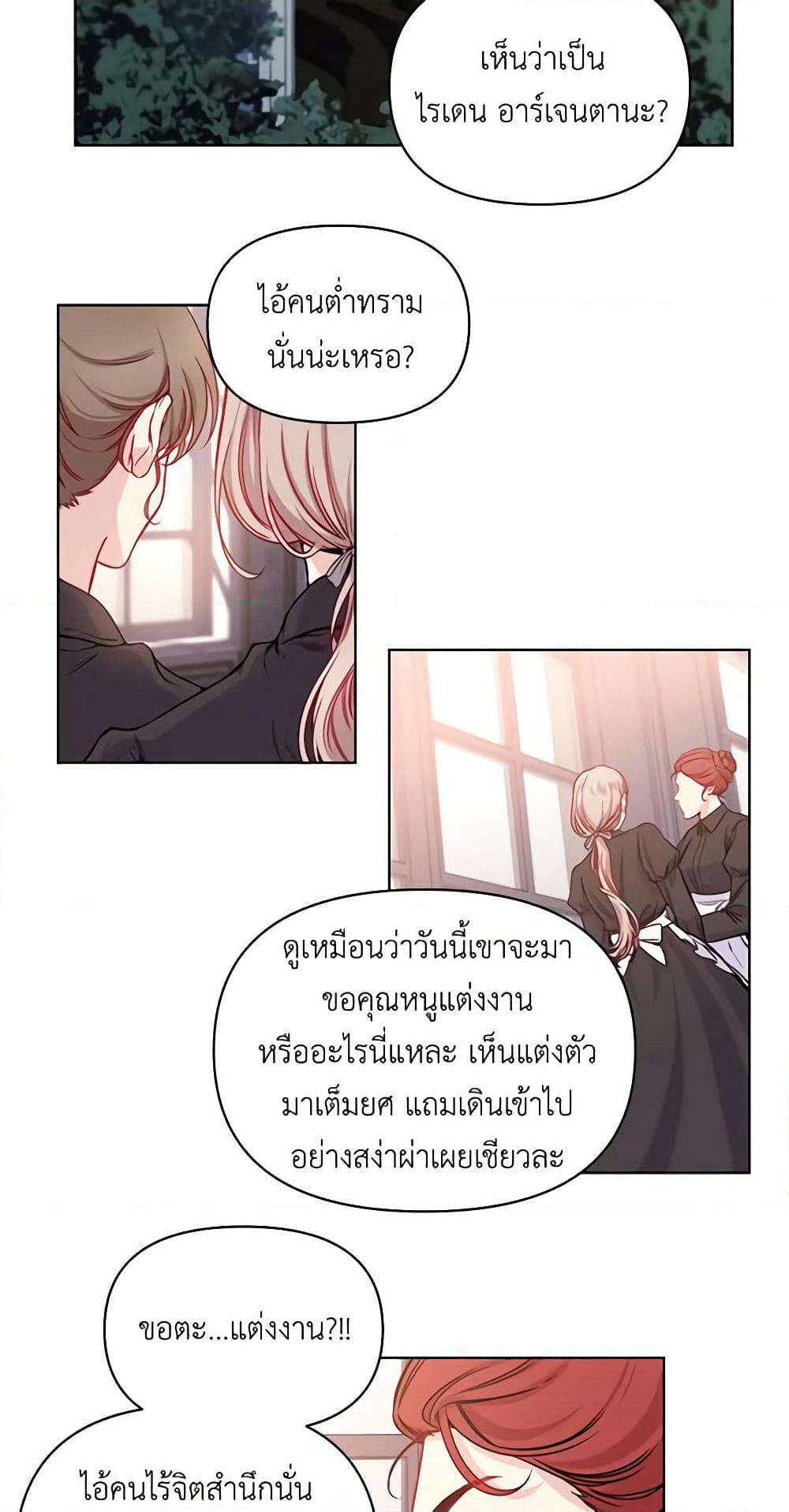 Once Married page 3
