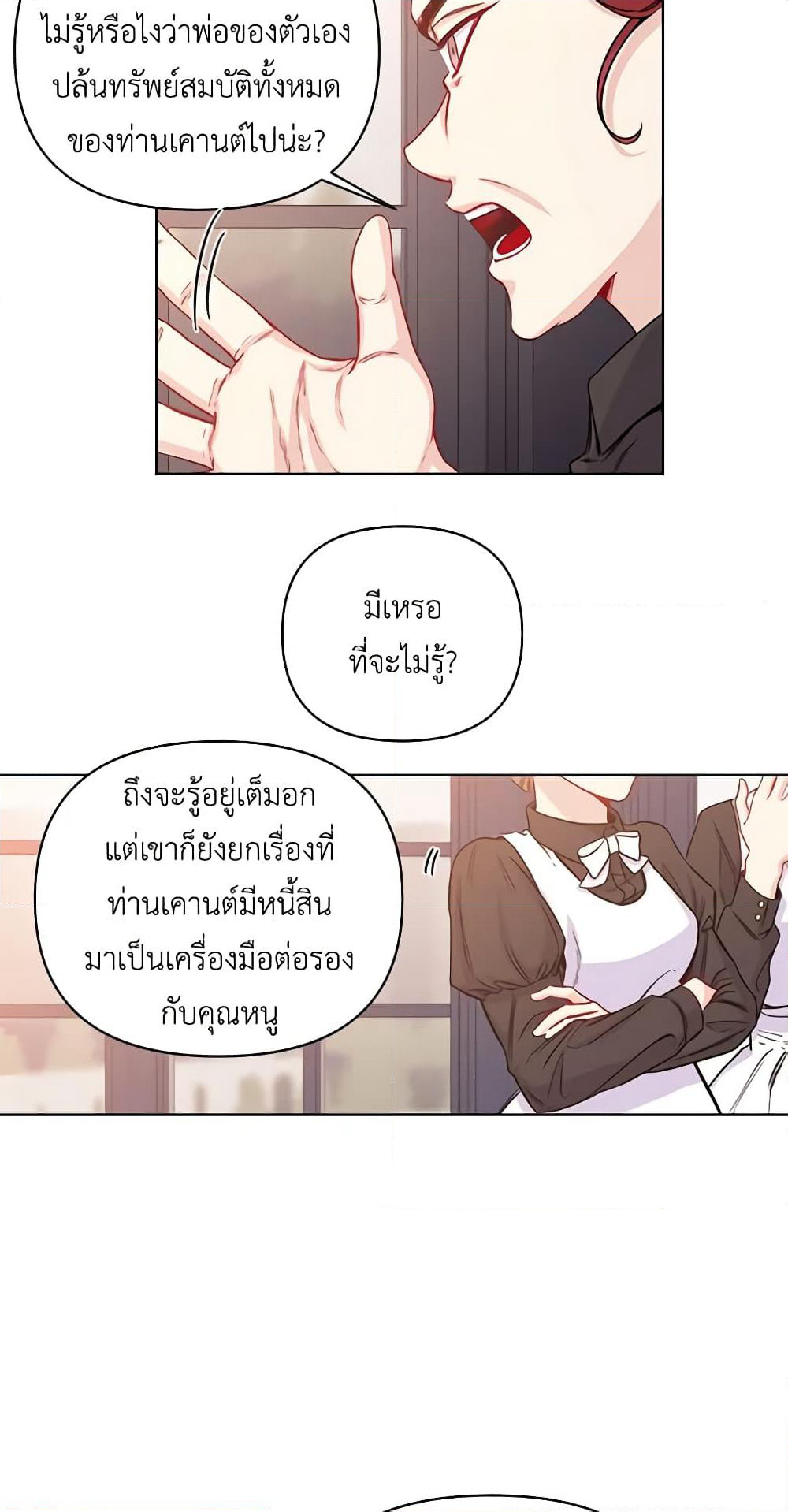 Once Married page 4