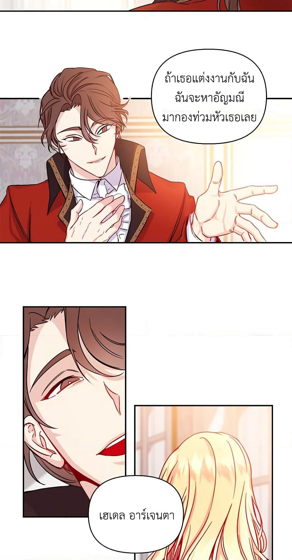 Once Married page 9