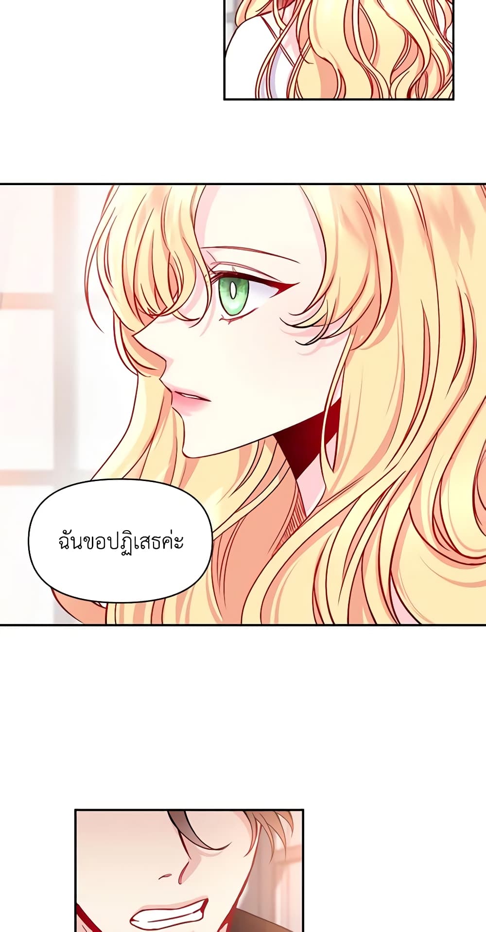 Once Married page 10