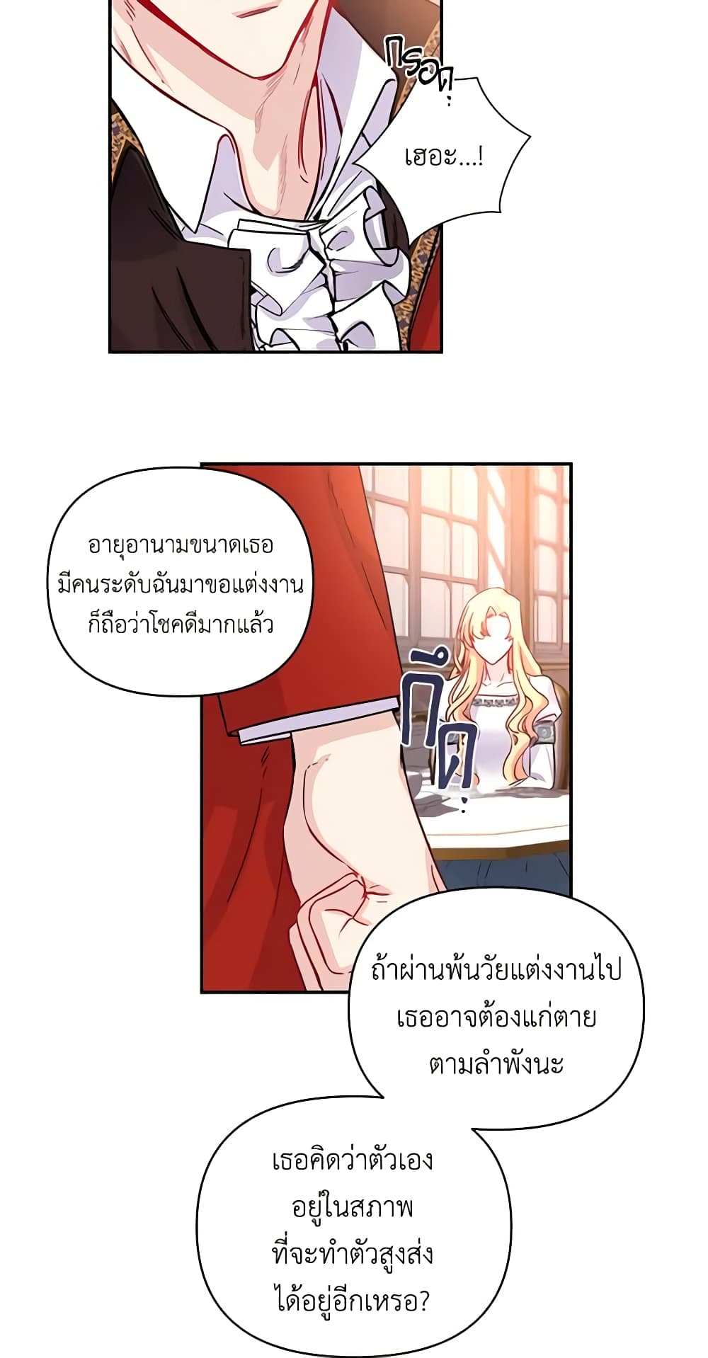 Once Married page 11