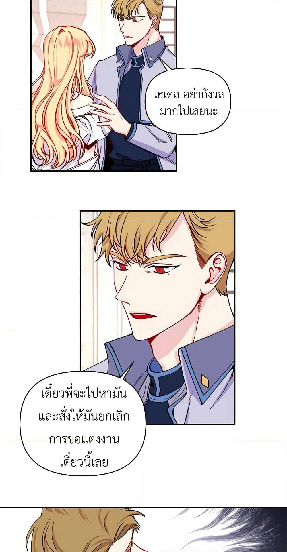 Once Married page 23
