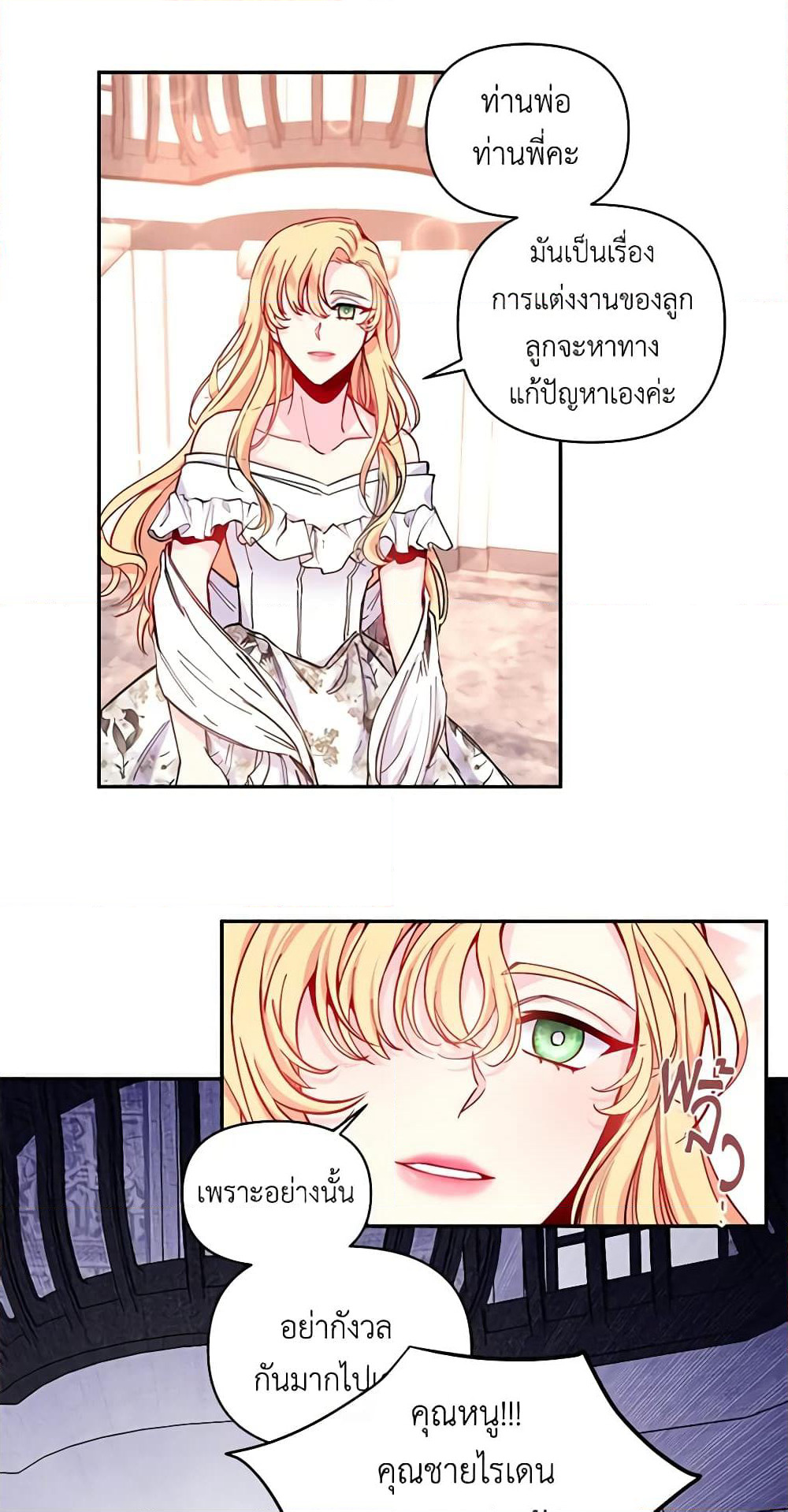 Once Married page 29
