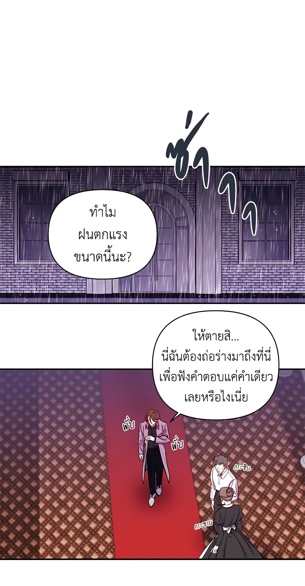 Once Married page 32