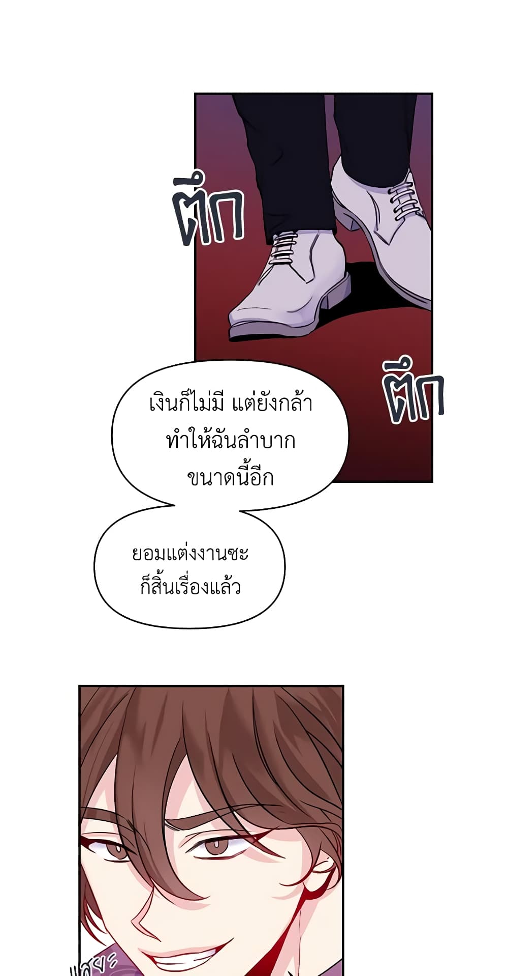 Once Married page 33
