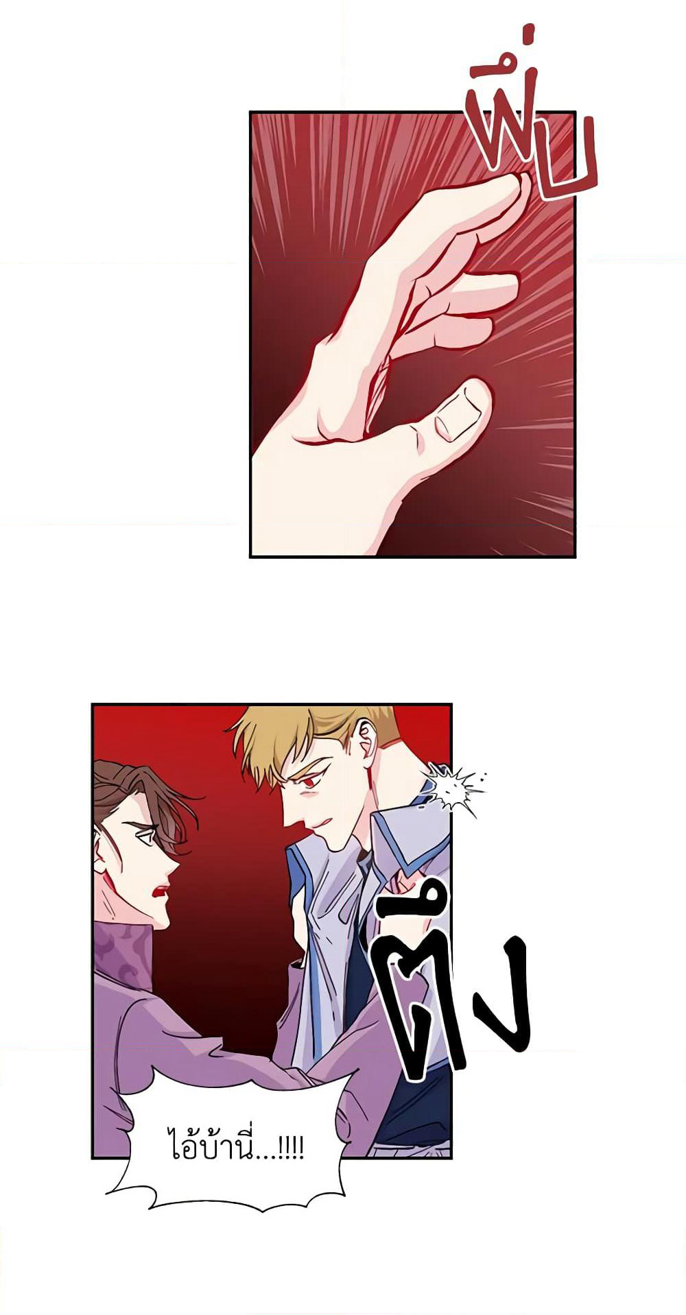 Once Married page 43