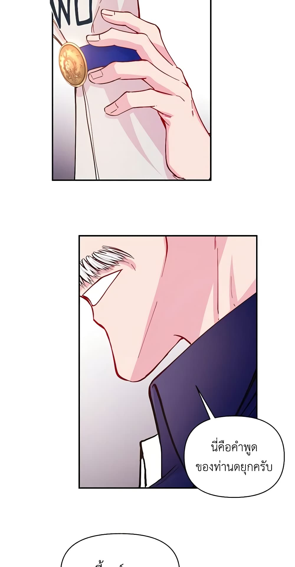 Once Married page 49