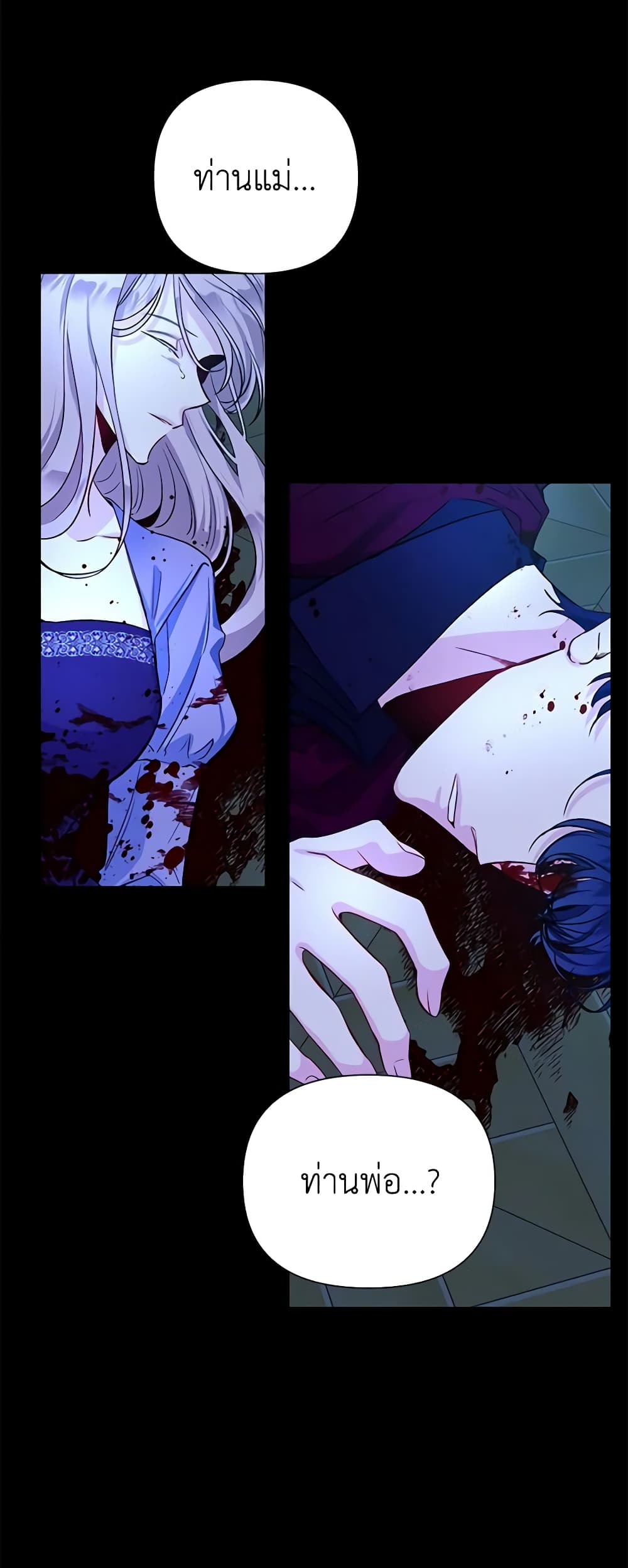 Once Married page 3