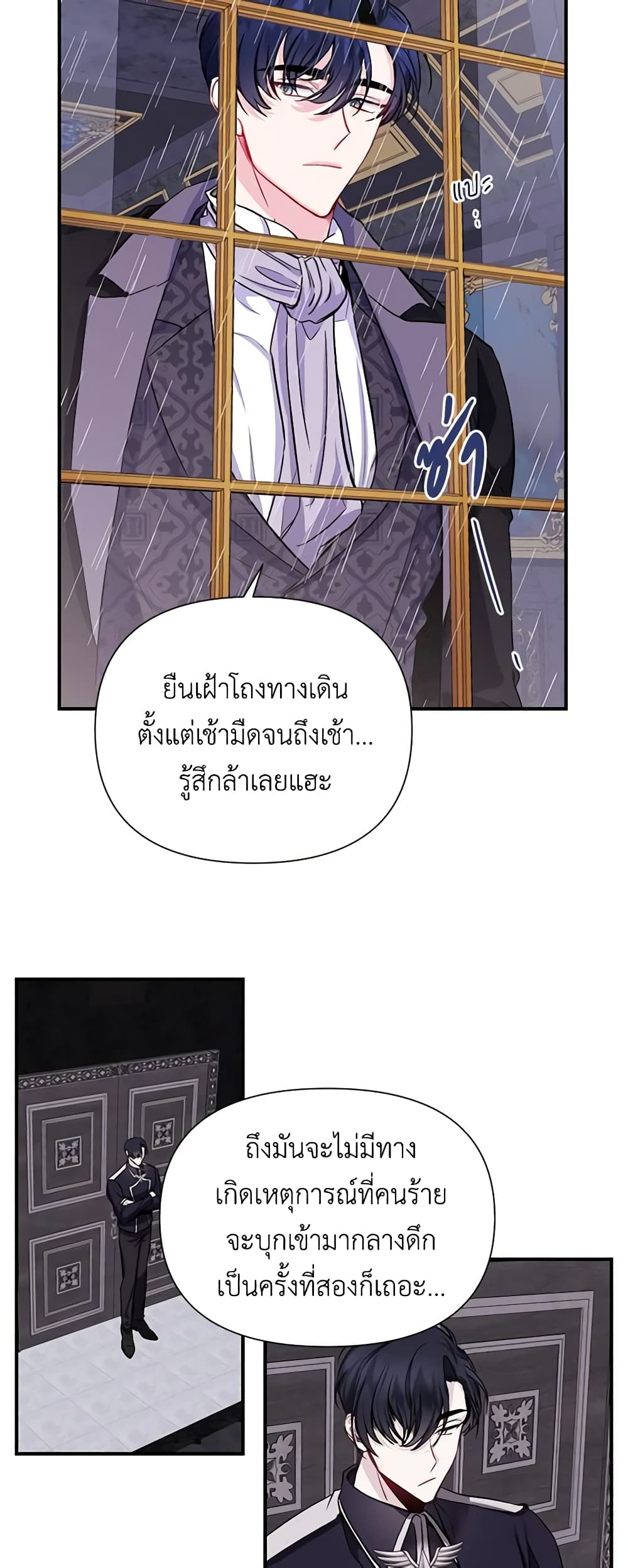 Once Married page 9