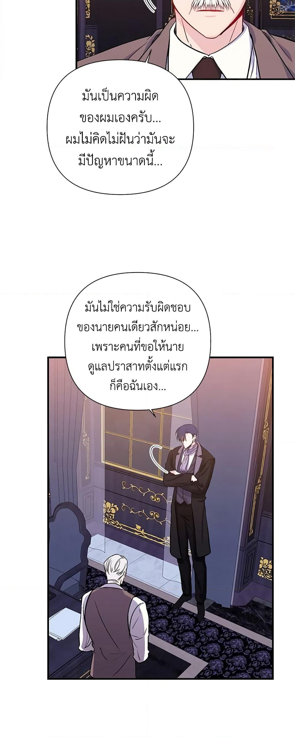 Once Married page 11