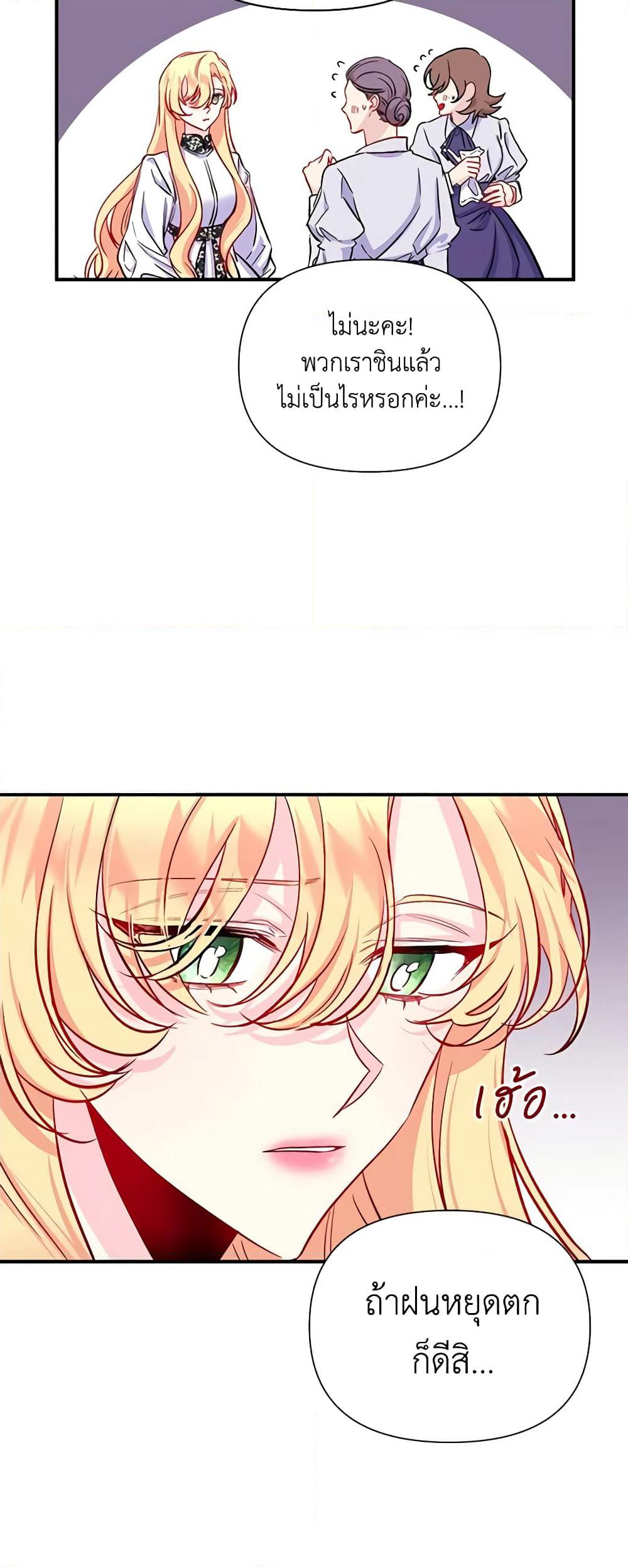 Once Married page 17