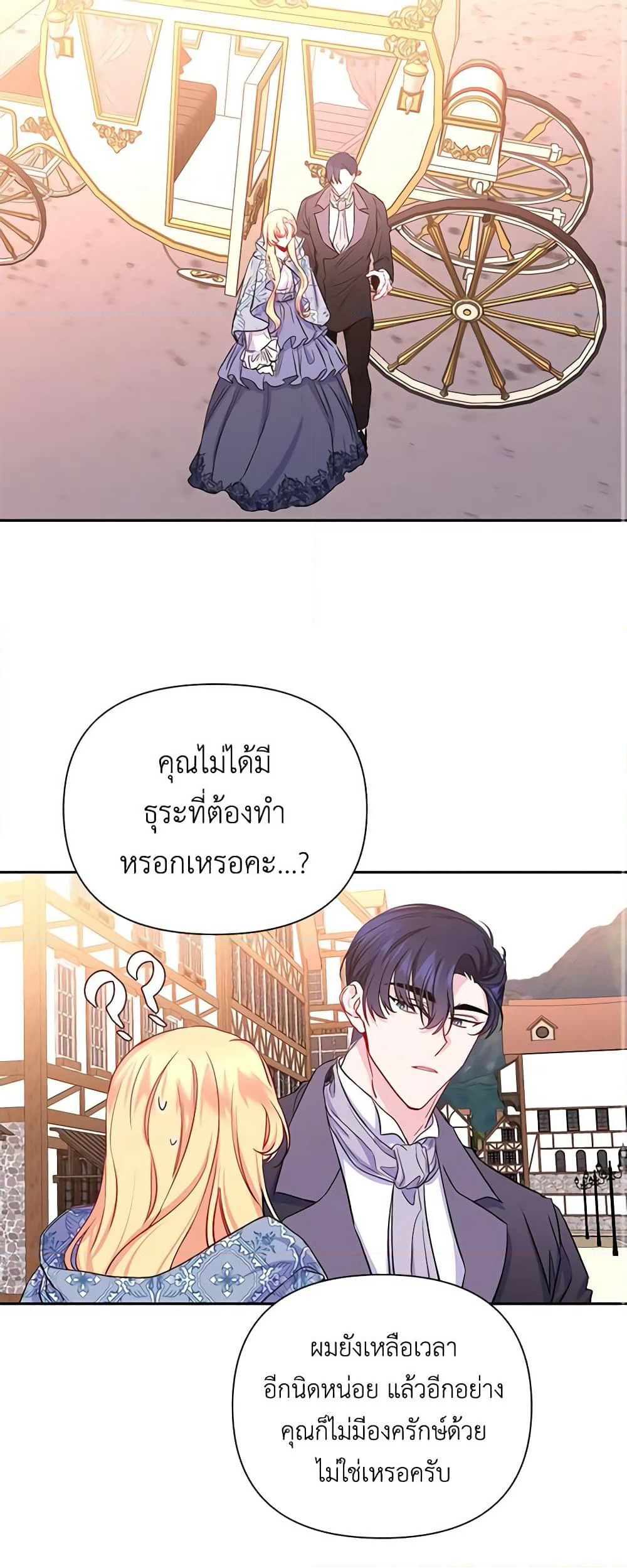 Once Married page 31