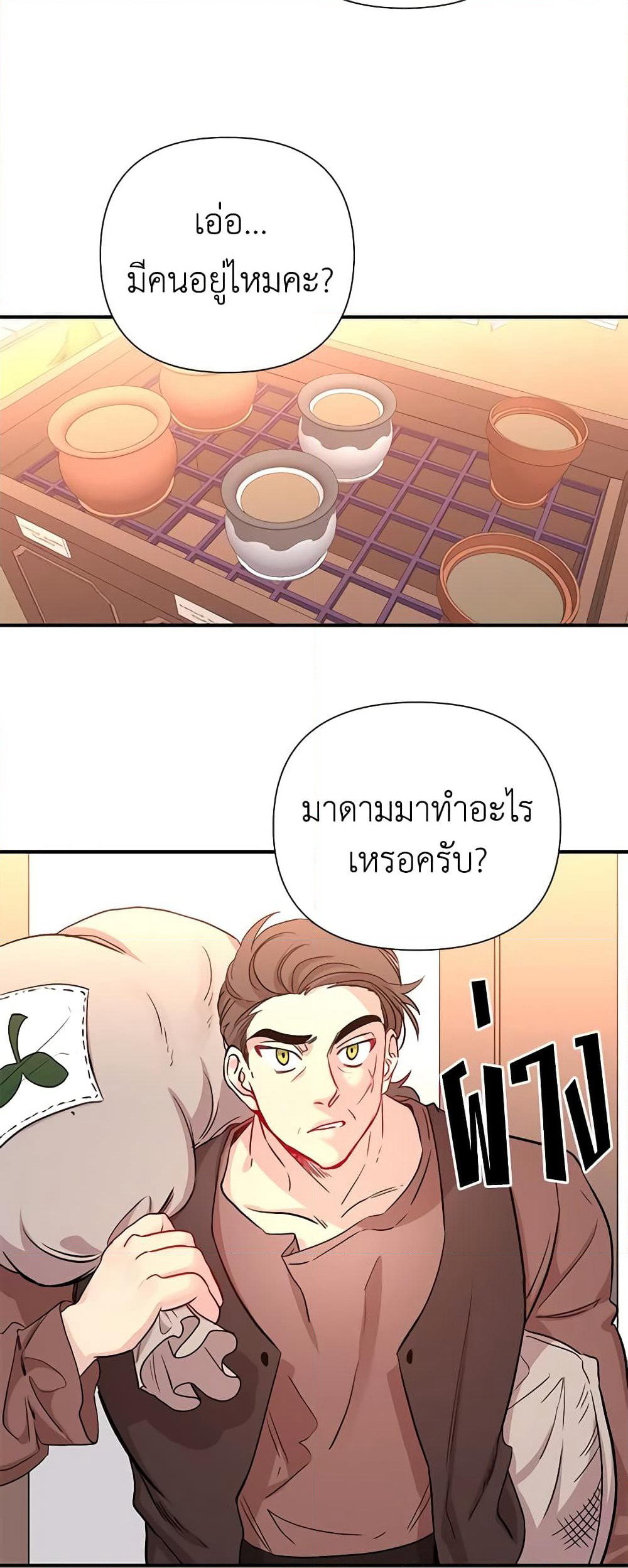 Once Married page 36