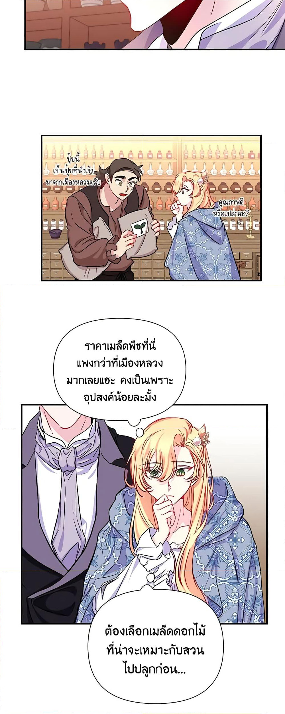 Once Married page 39