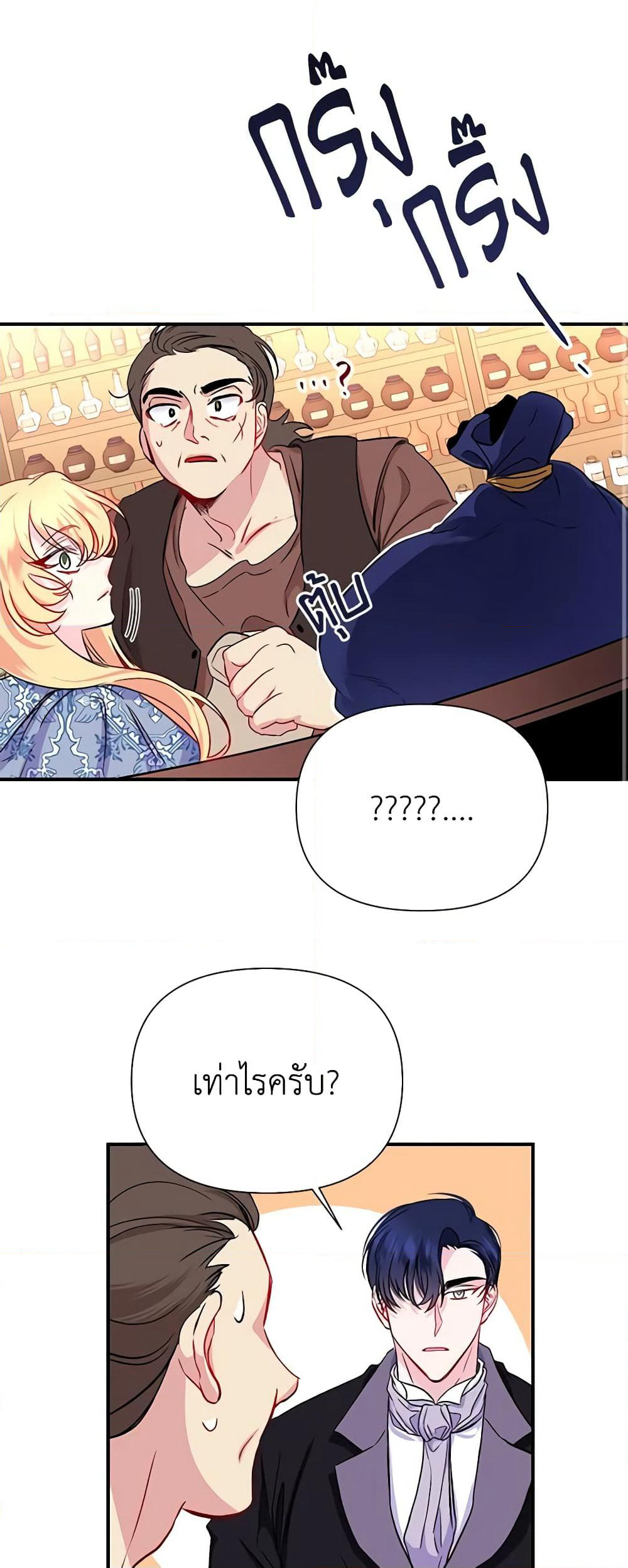 Once Married page 40