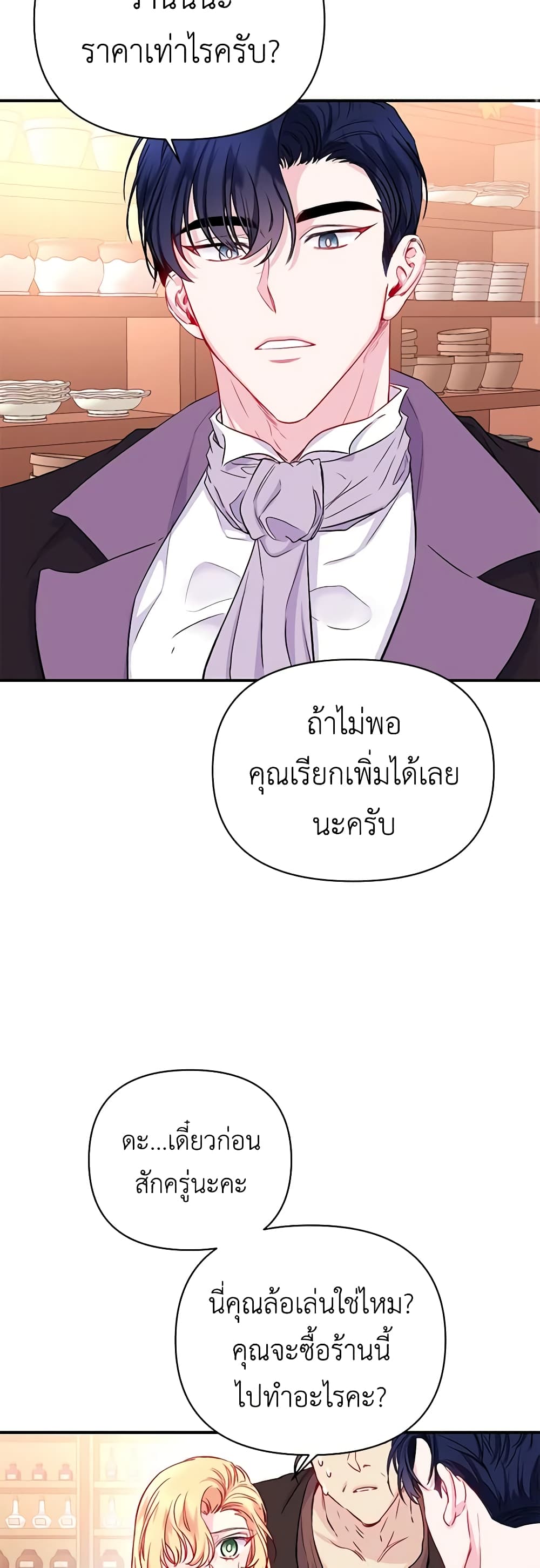 Once Married page 3