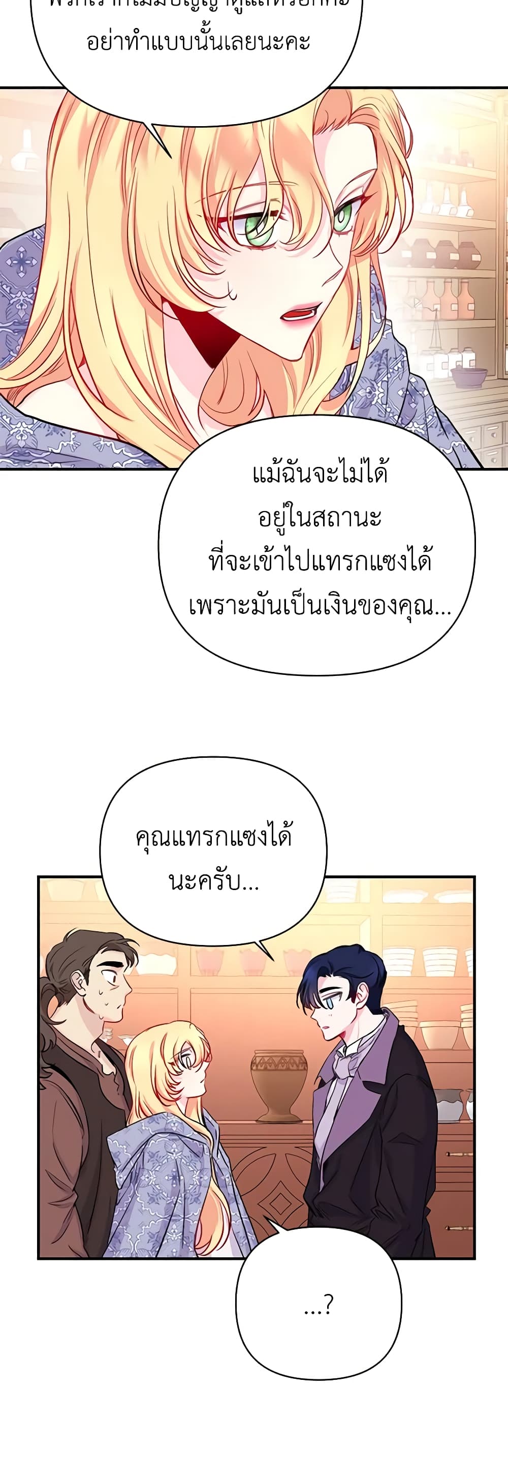 Once Married page 5