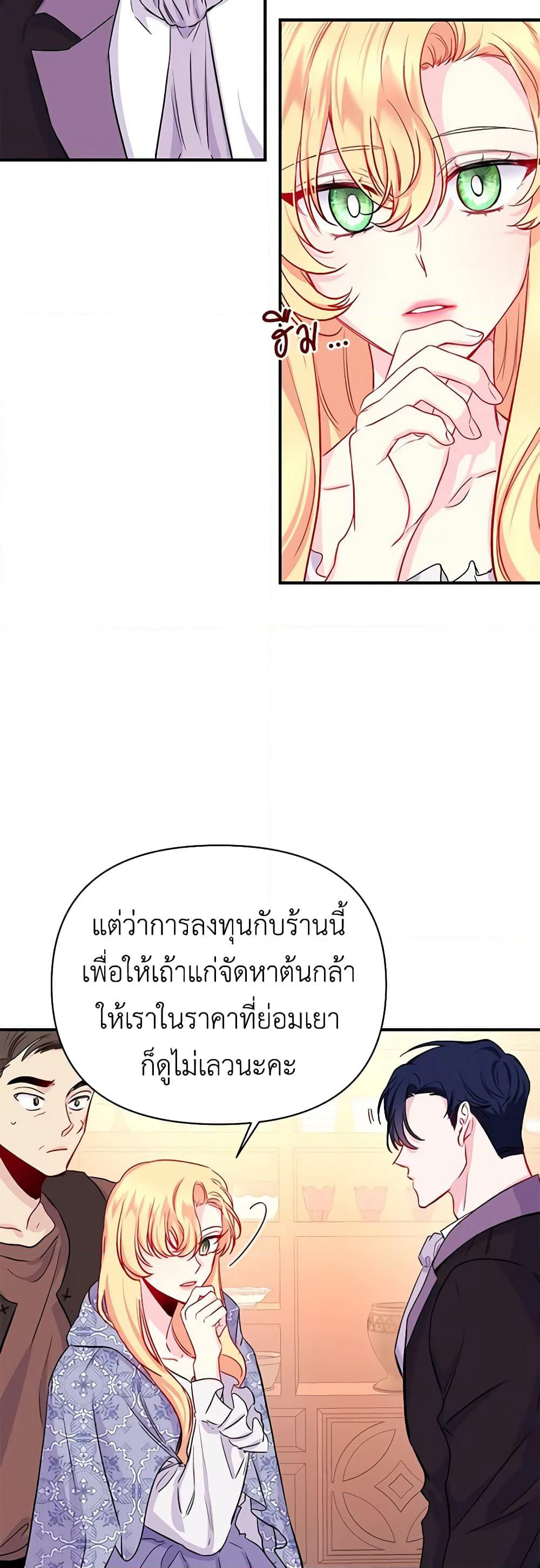 Once Married page 7