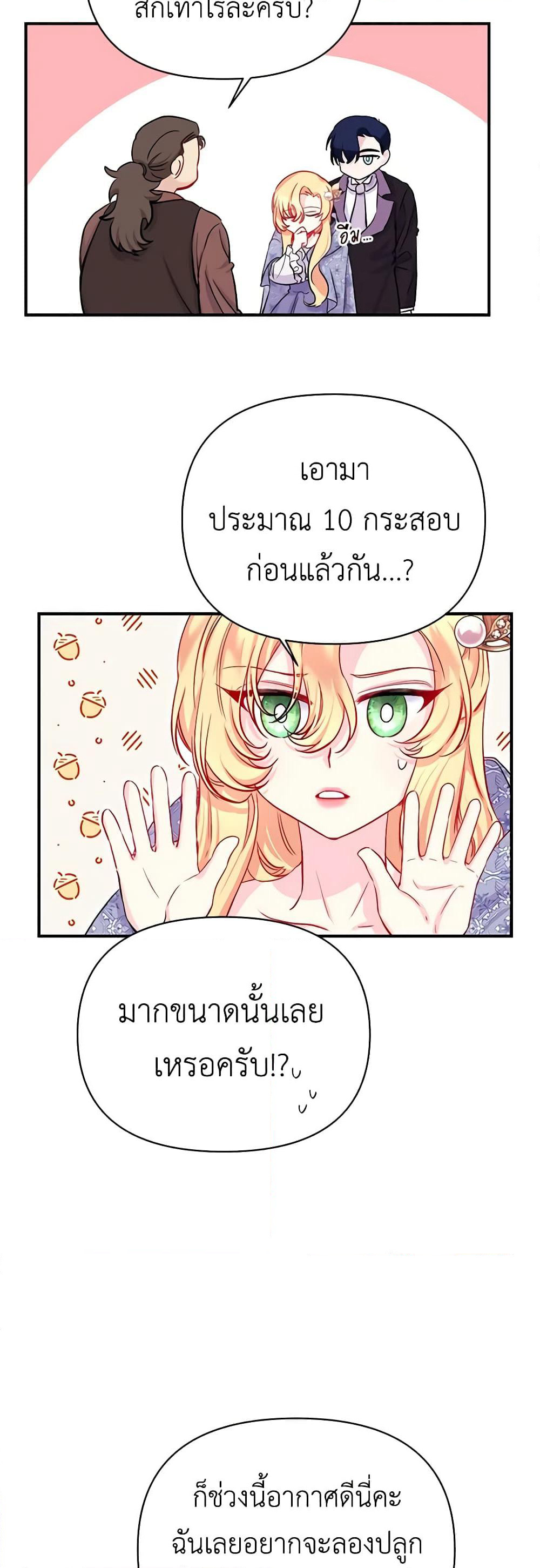 Once Married page 9