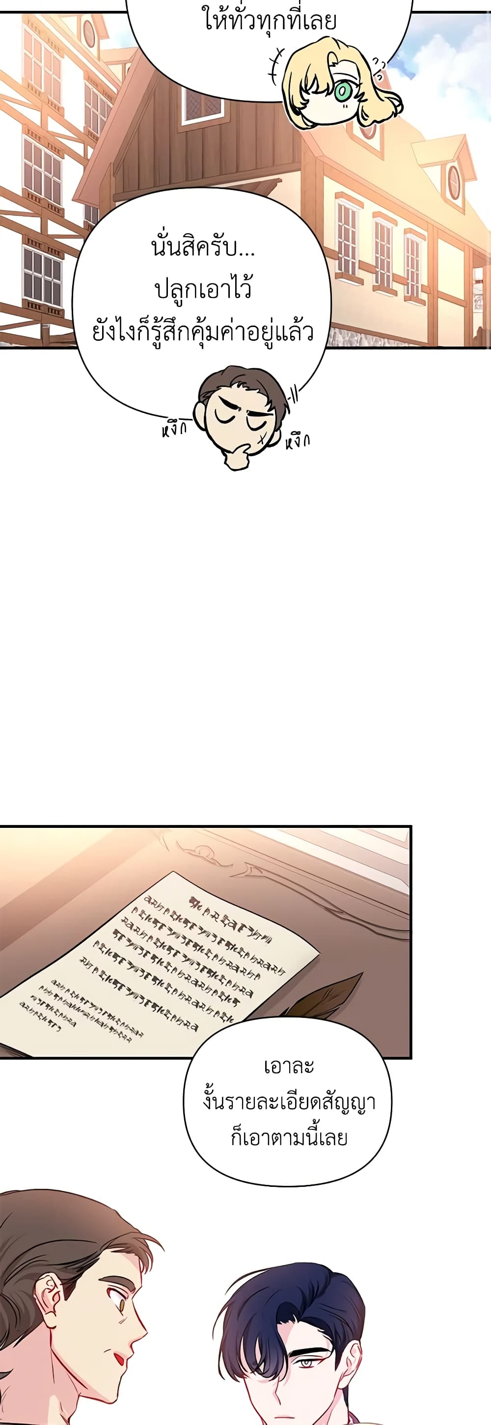 Once Married page 10