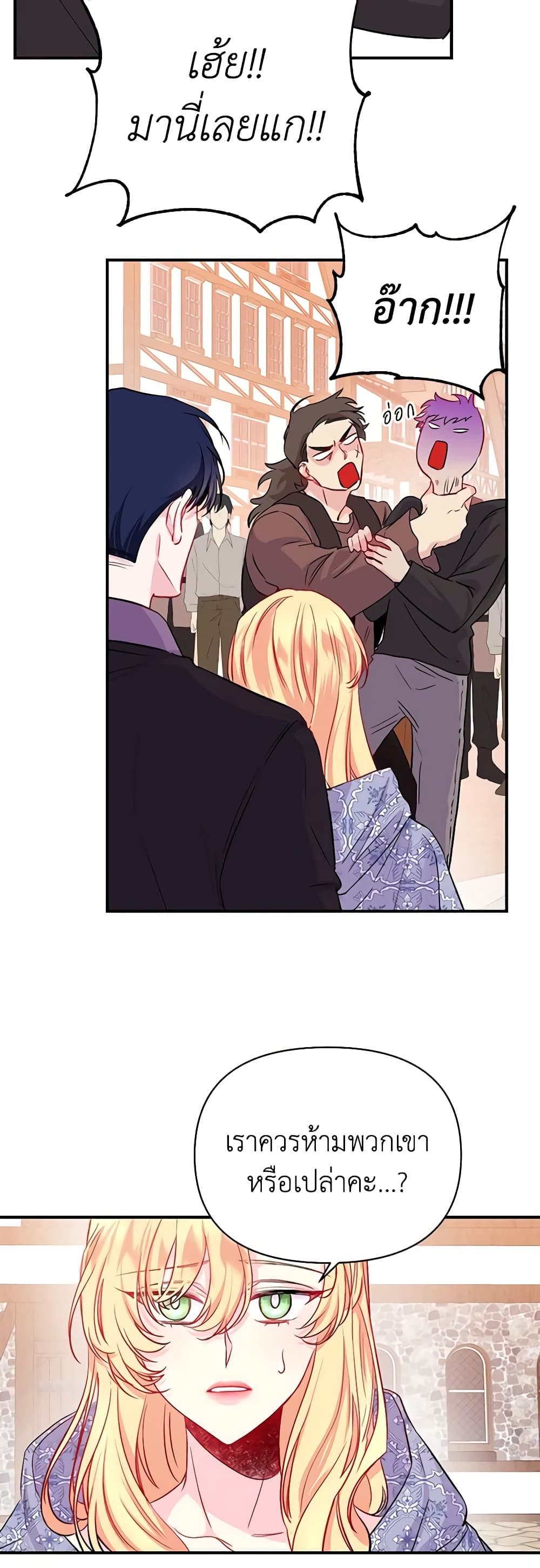 Once Married page 12