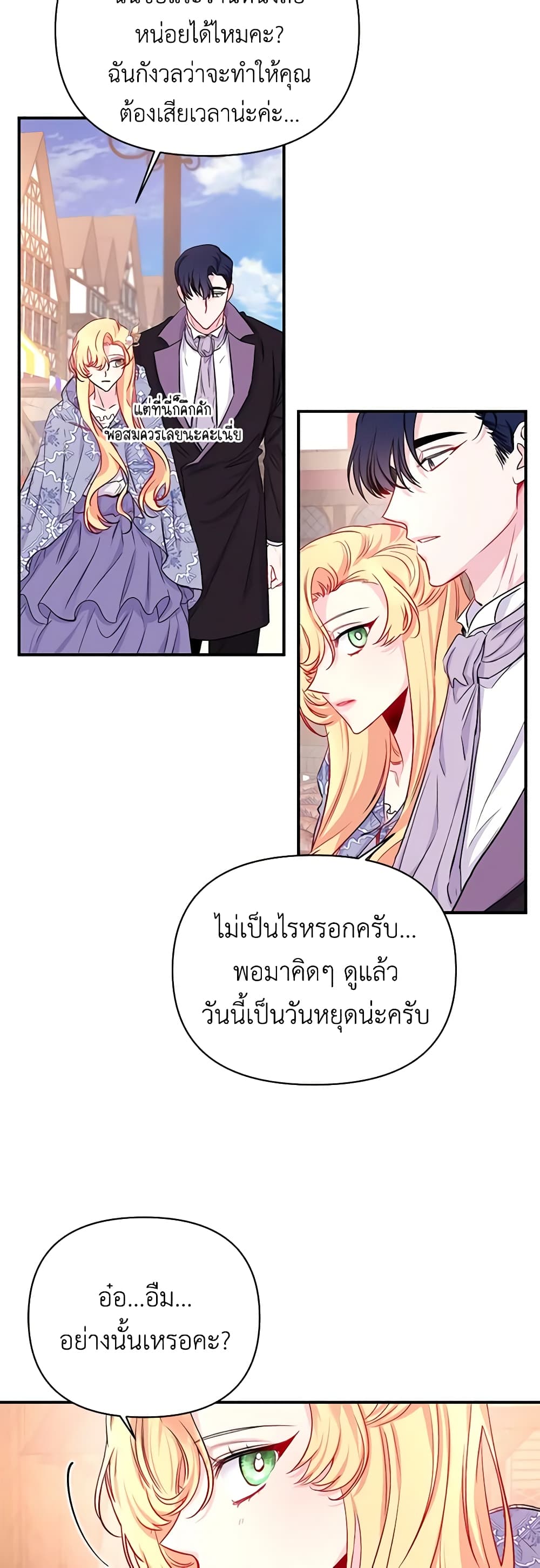 Once Married page 16
