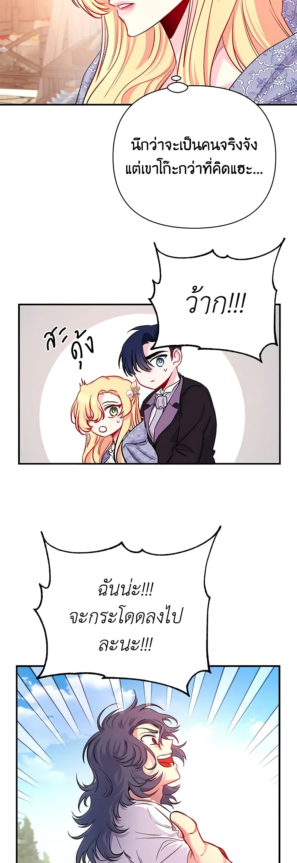 Once Married page 17