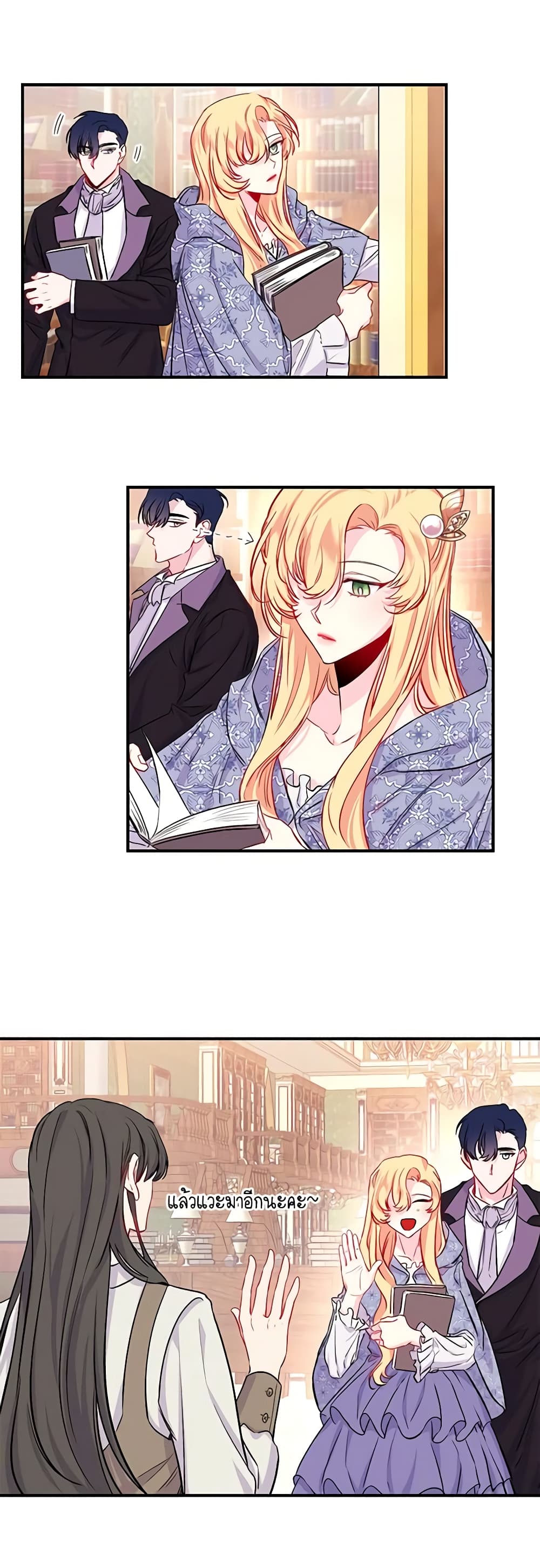 Once Married page 23
