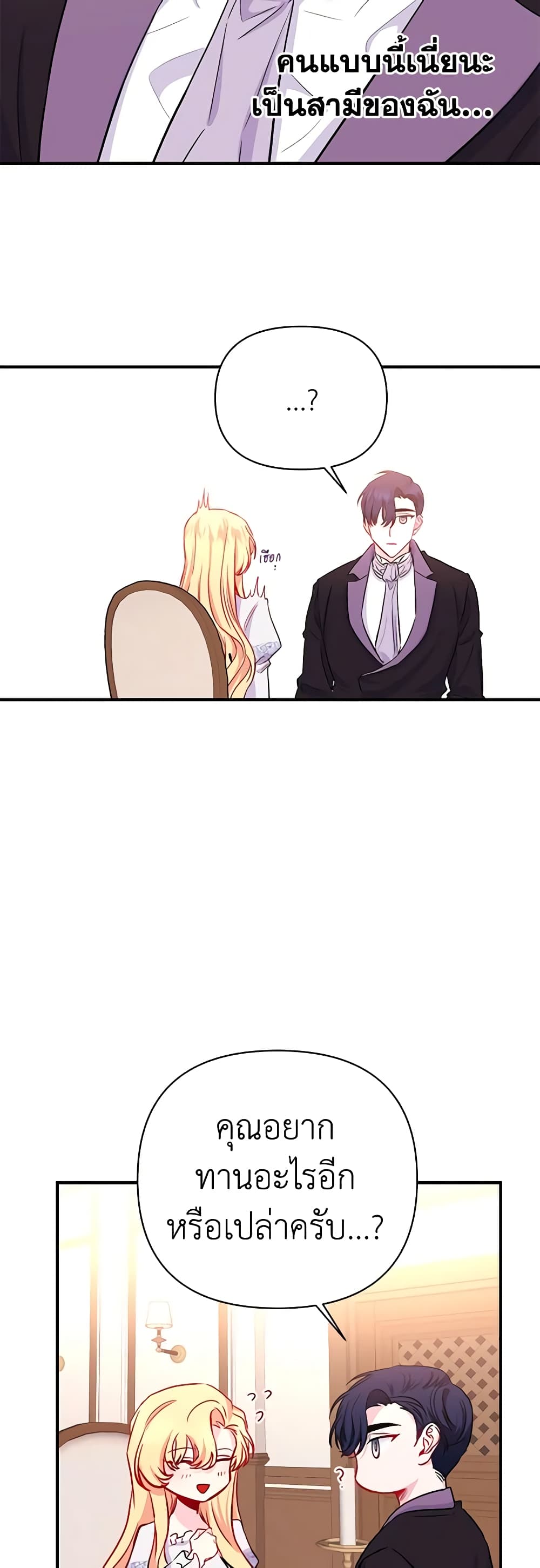 Once Married page 30