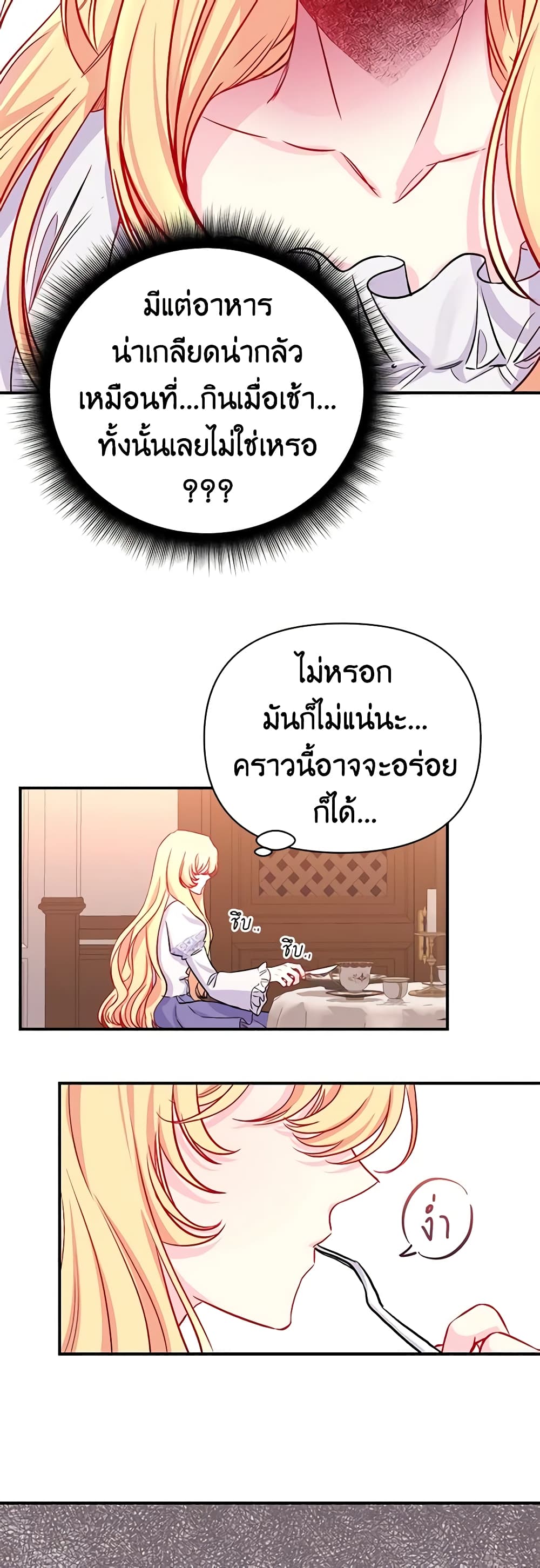 Once Married page 33