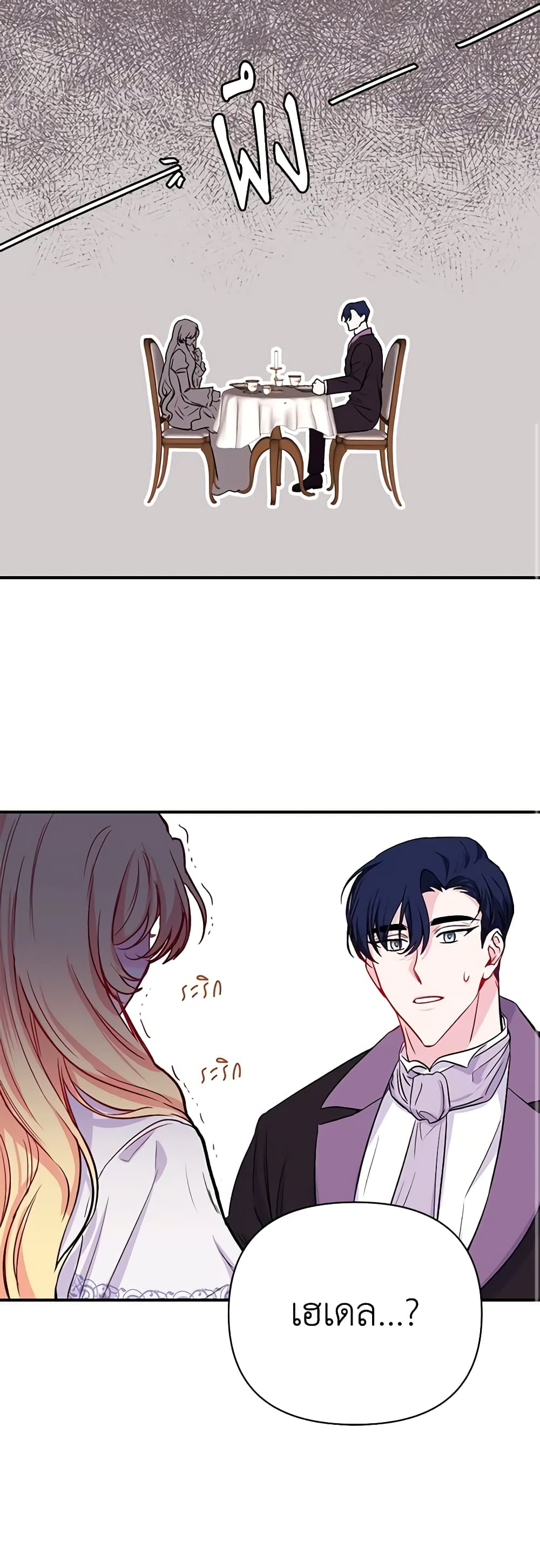 Once Married page 34