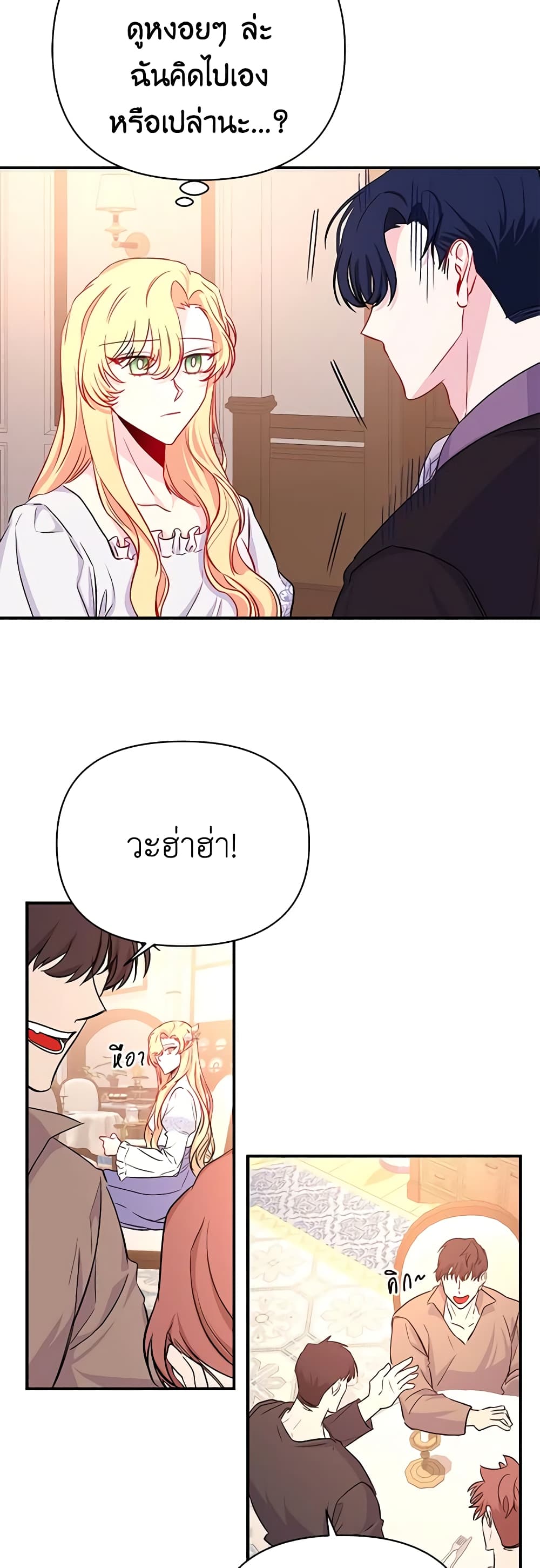 Once Married page 37
