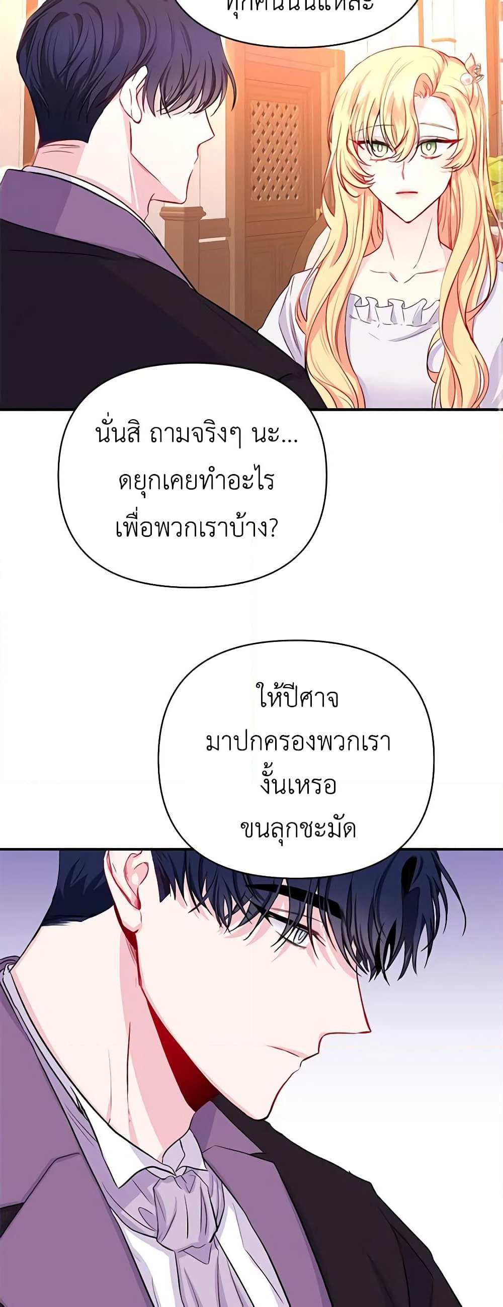Once Married page 3