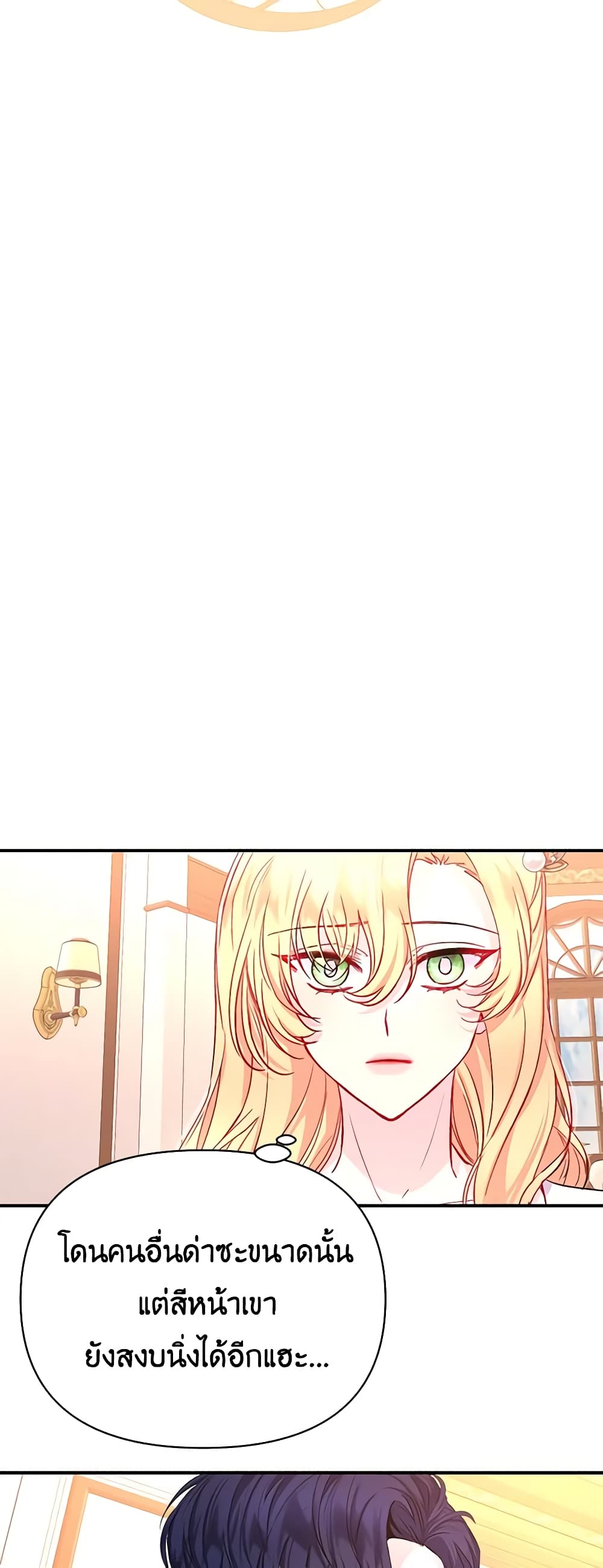 Once Married page 5