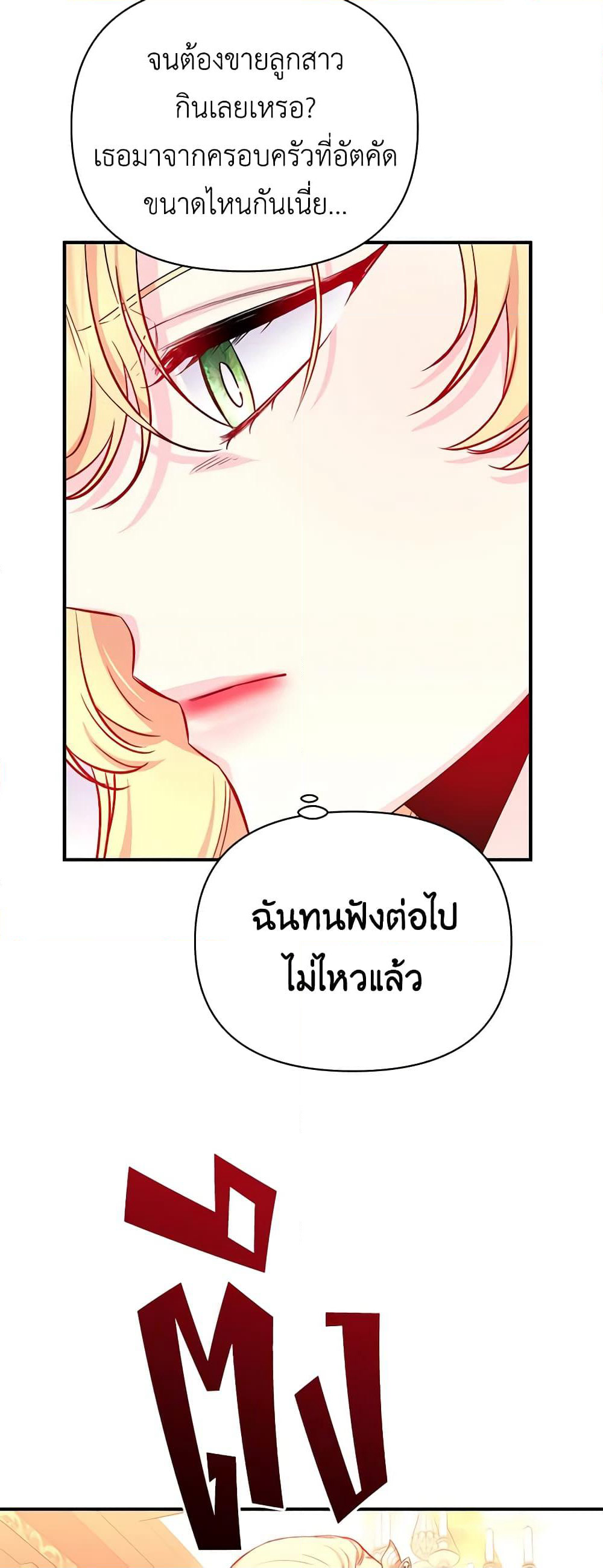 Once Married page 9