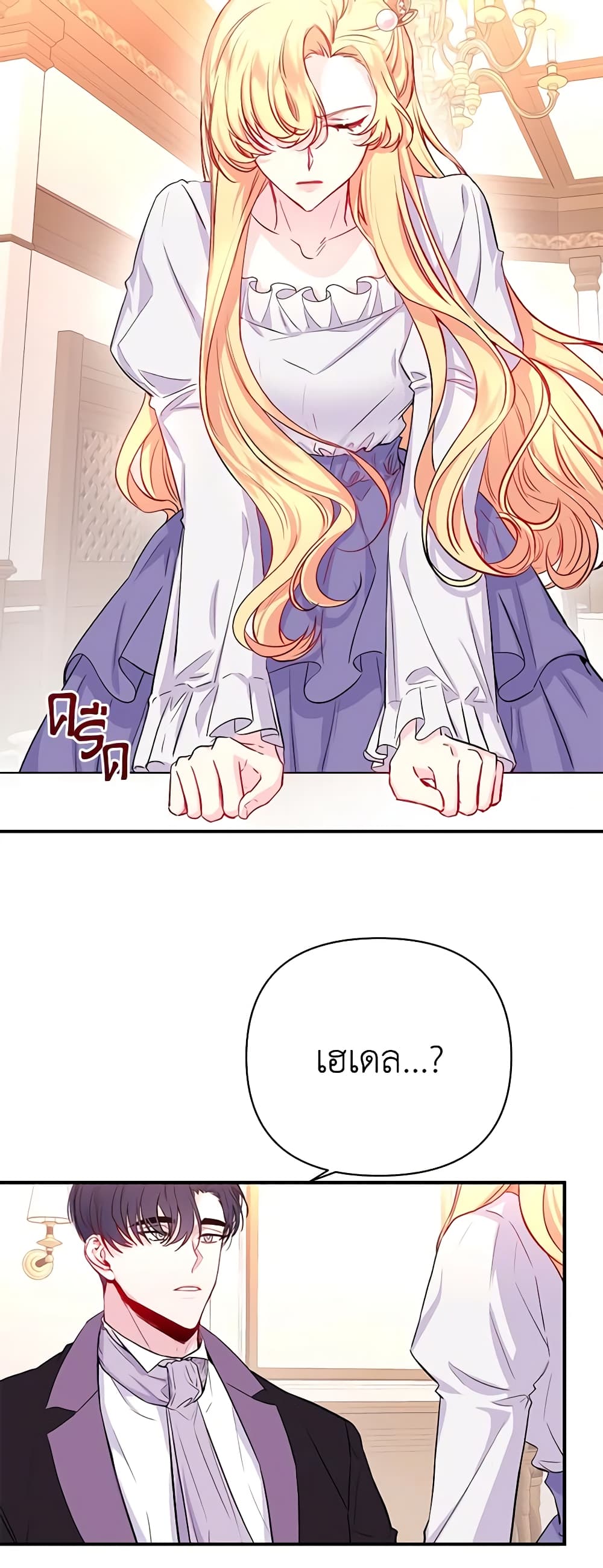 Once Married page 10