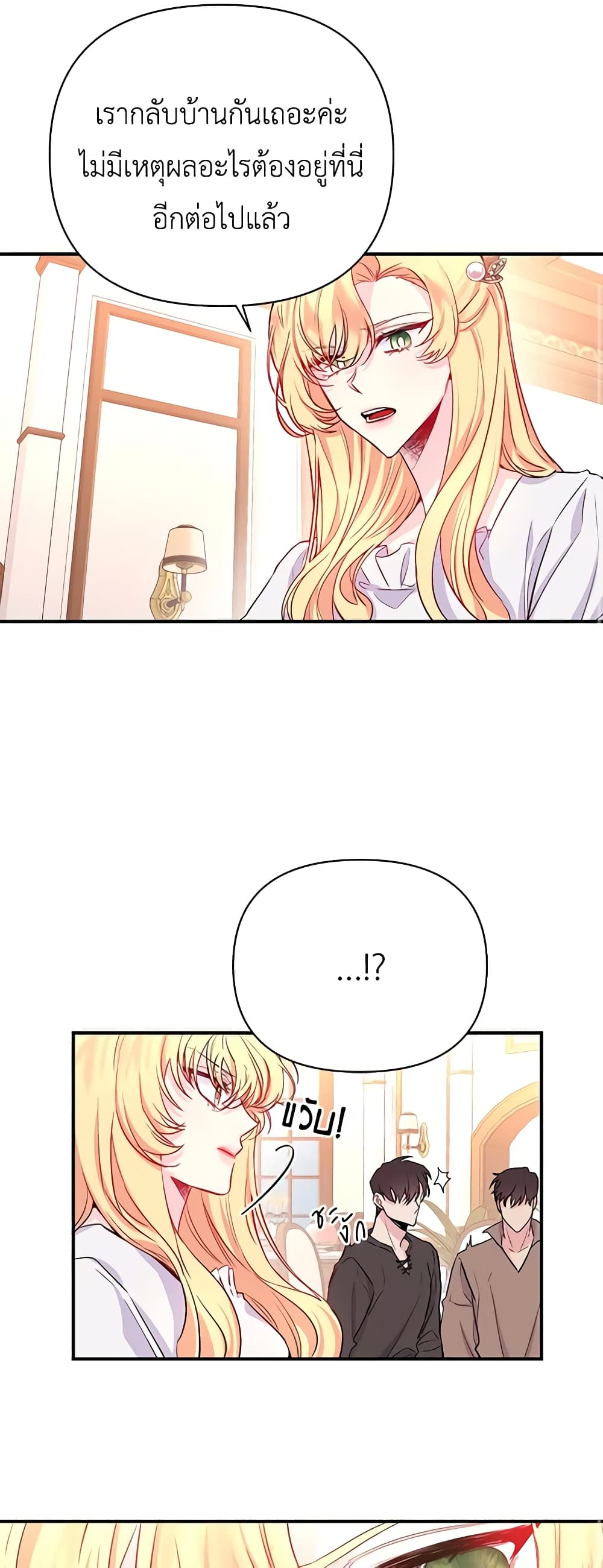 Once Married page 11