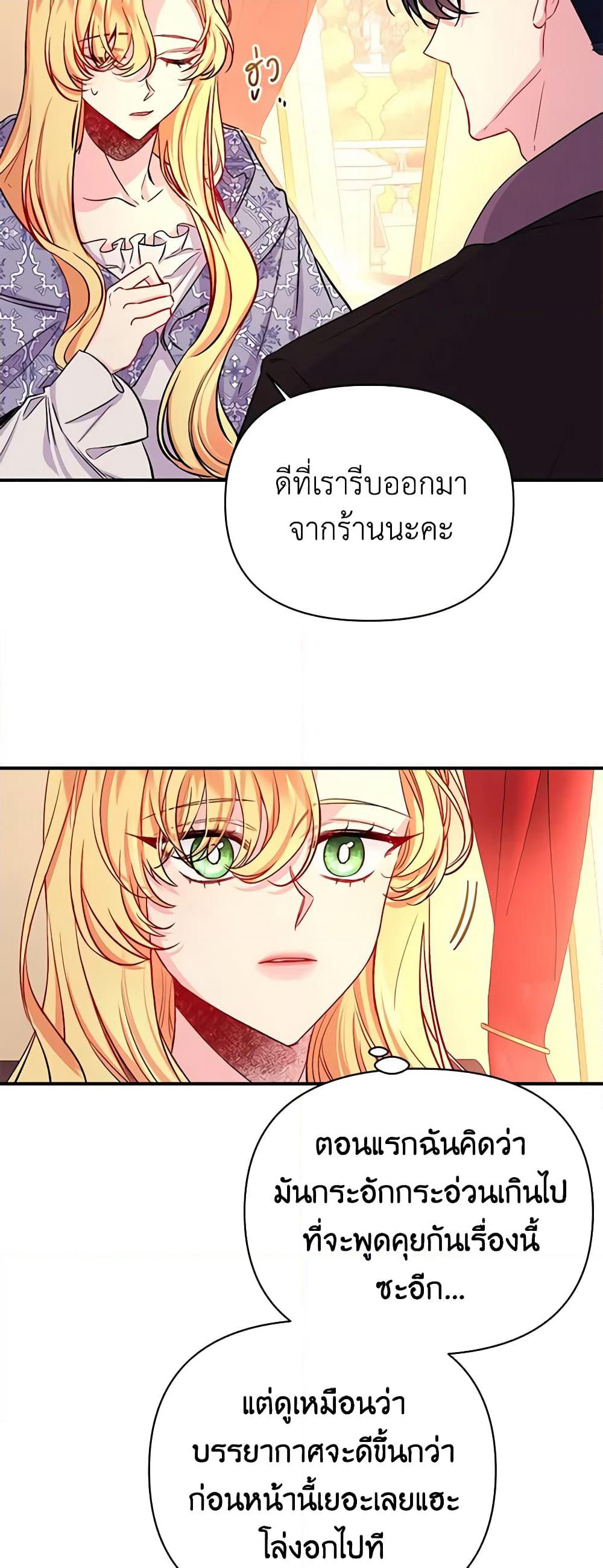Once Married page 15