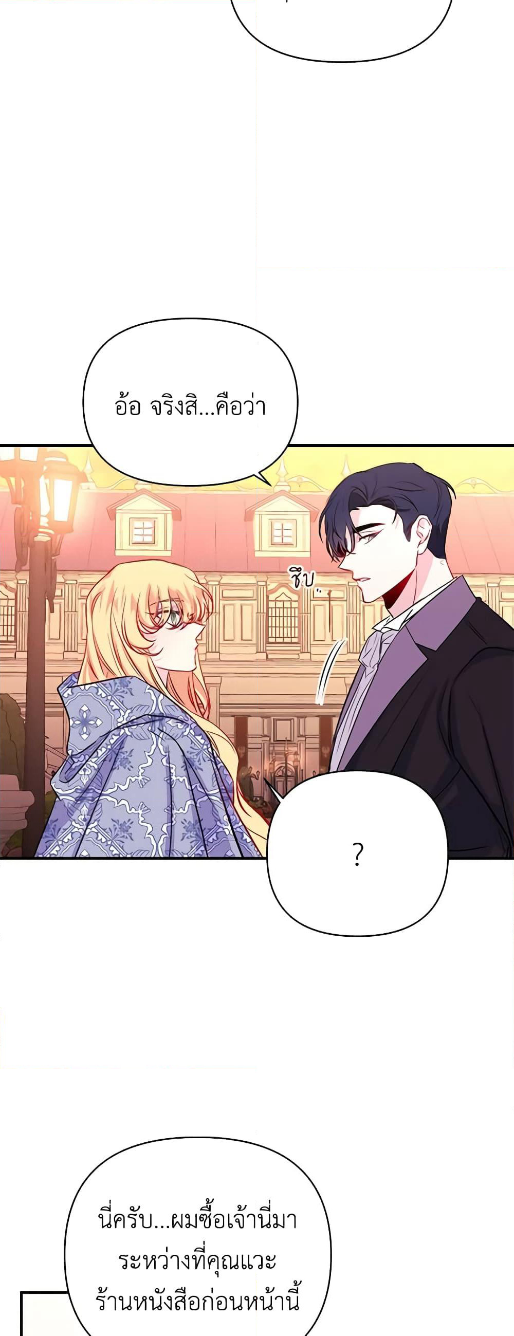 Once Married page 17