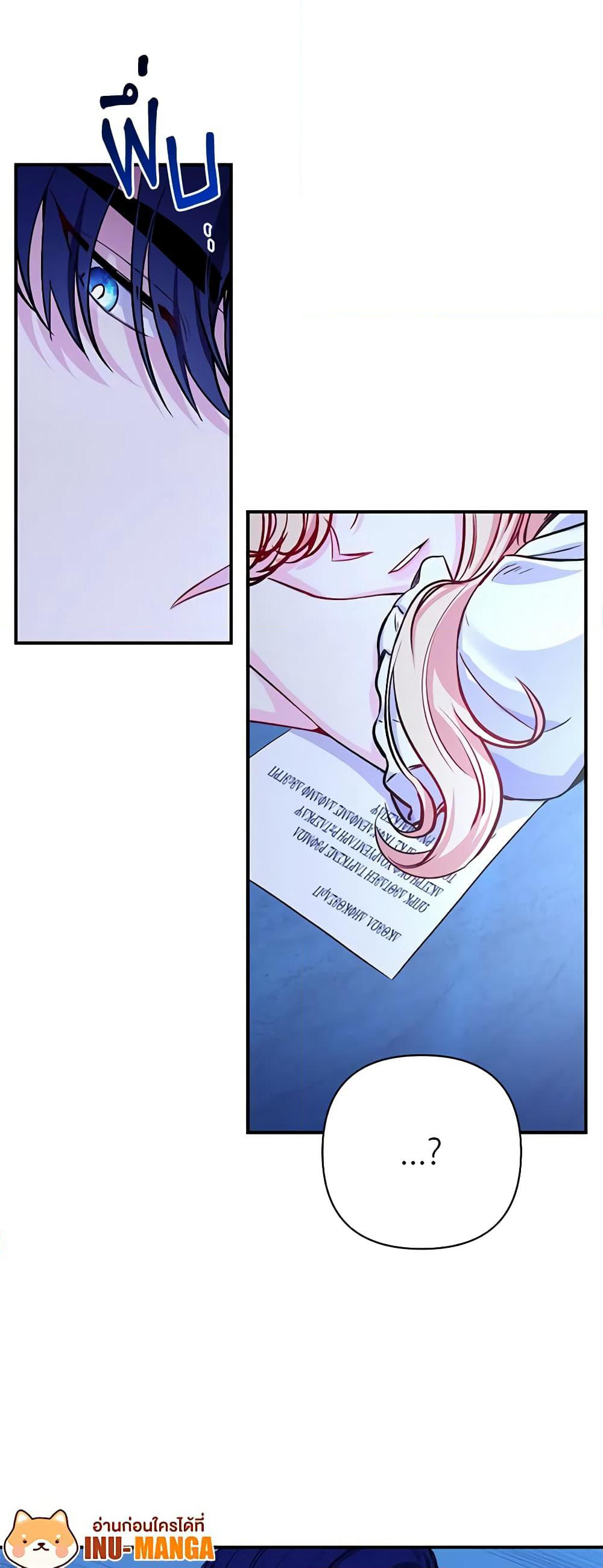 Once Married page 29