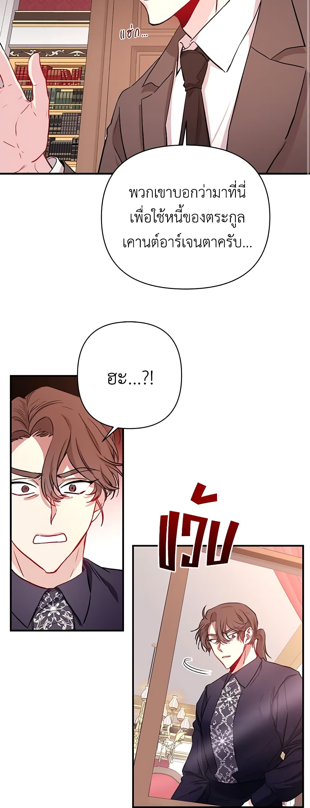 Once Married page 37