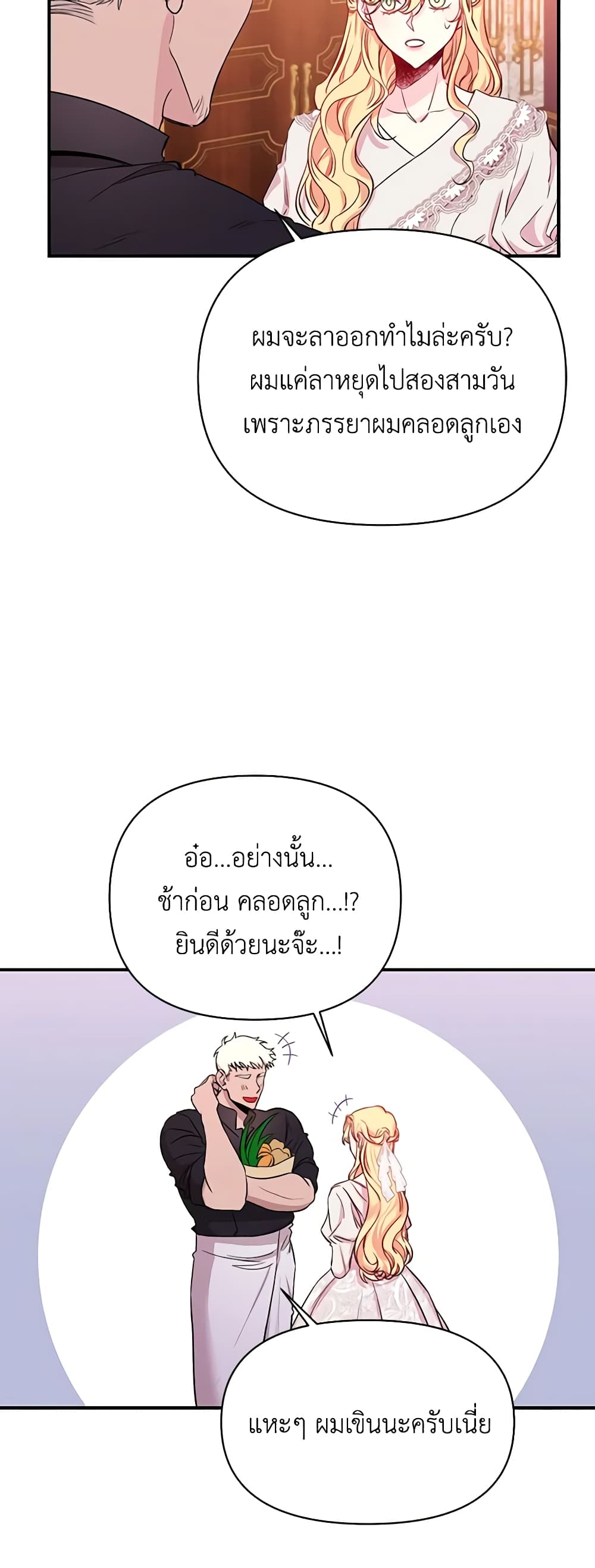 Once Married page 7