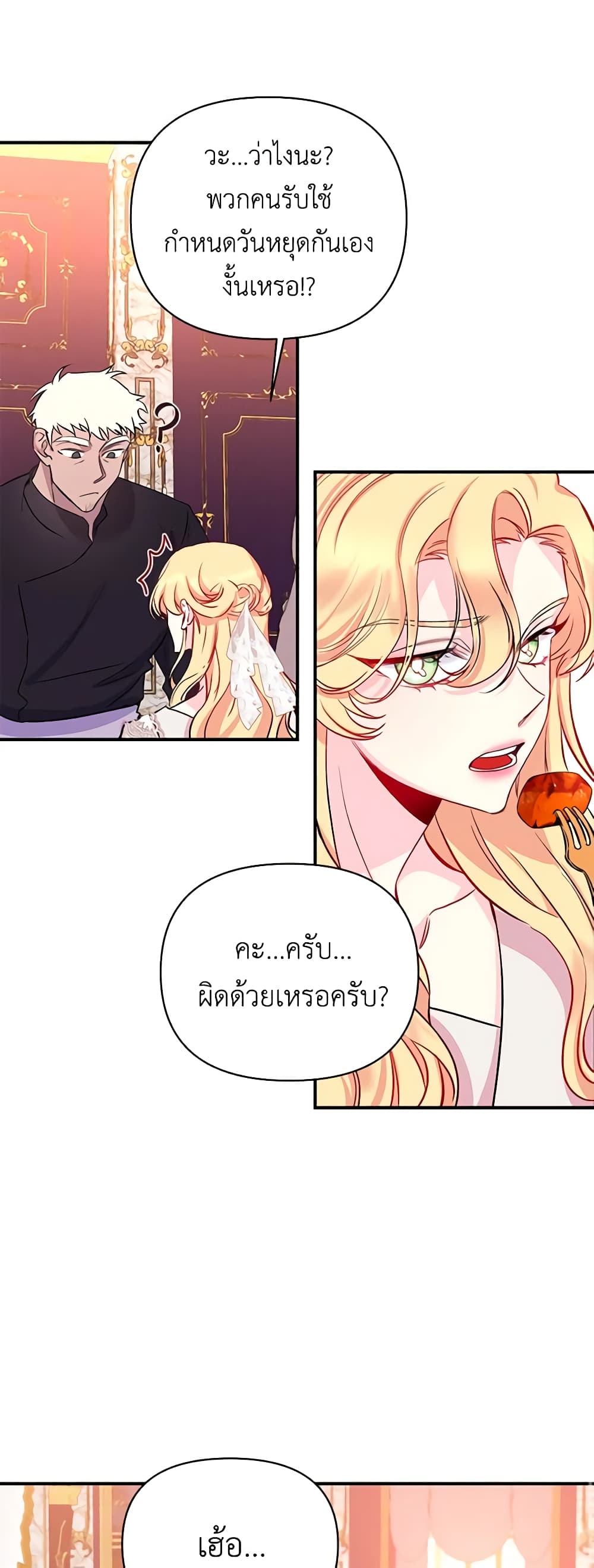 Once Married page 10