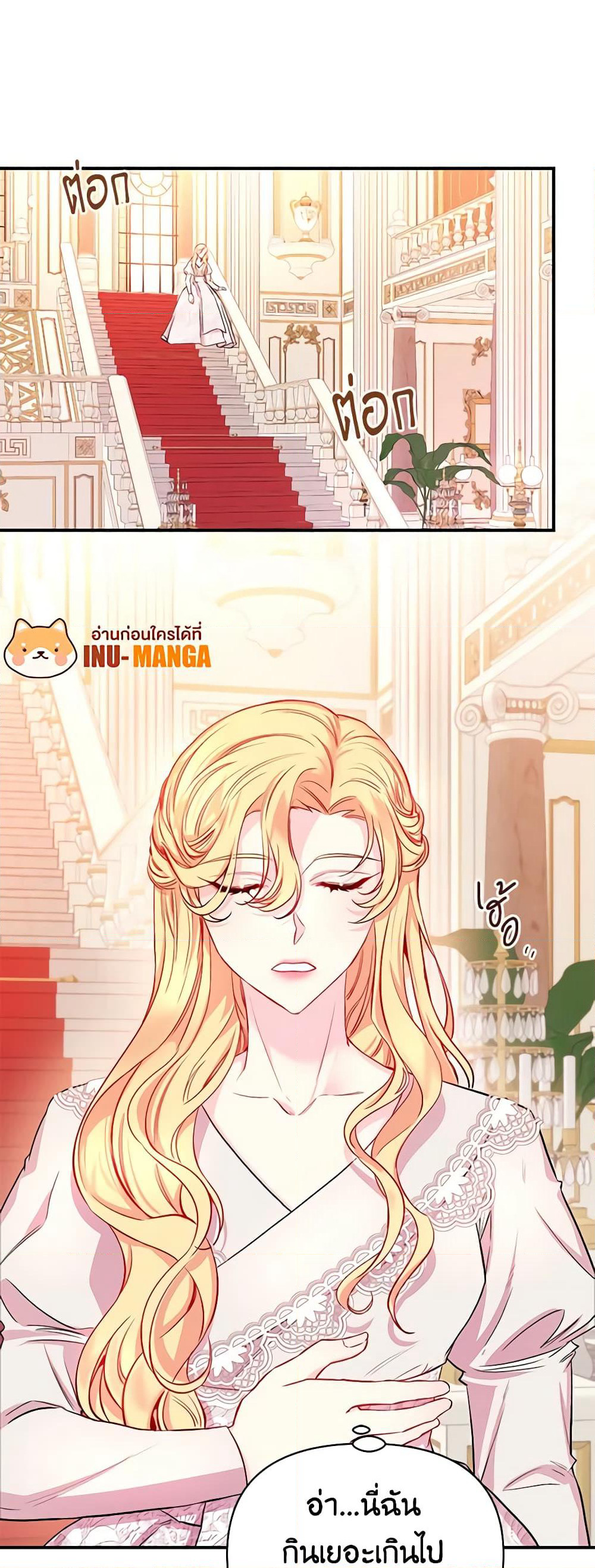 Once Married page 12