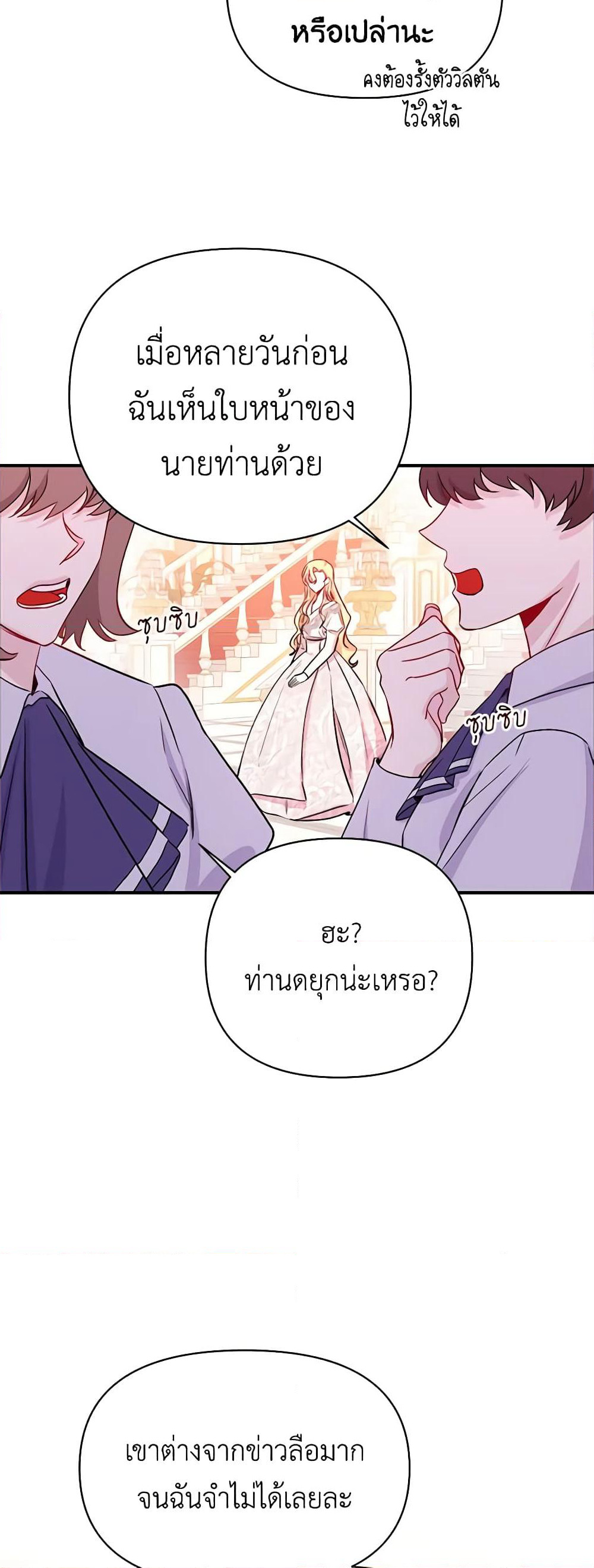 Once Married page 13