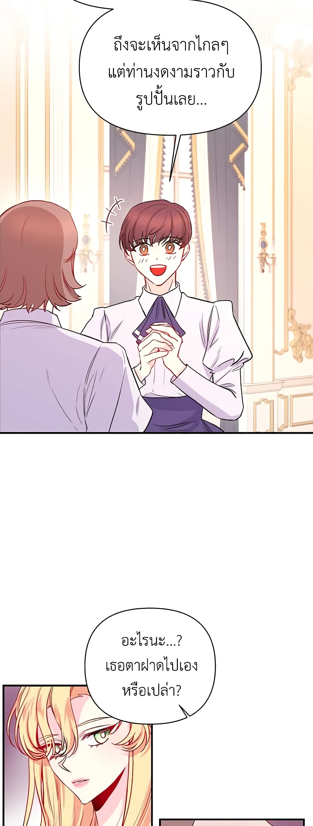 Once Married page 14