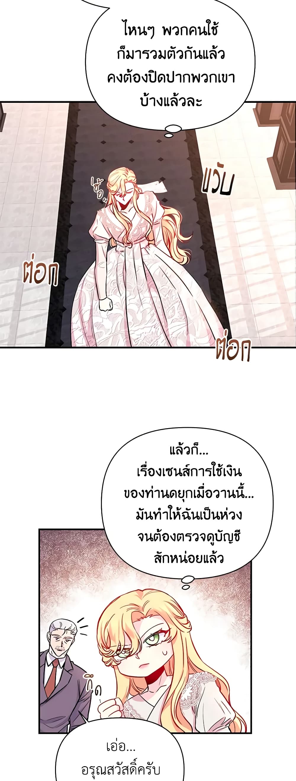 Once Married page 16