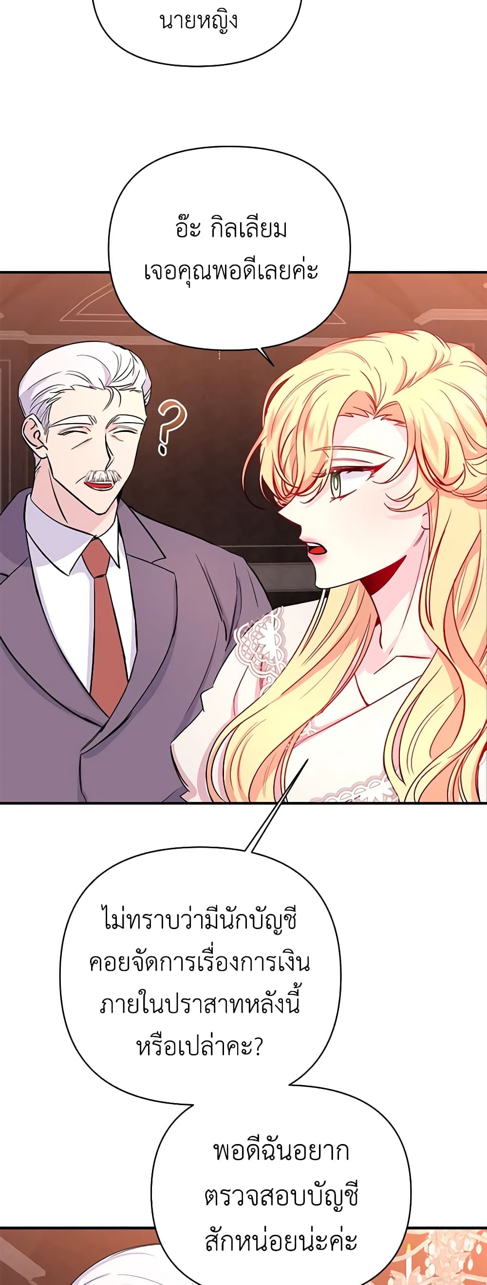Once Married page 17