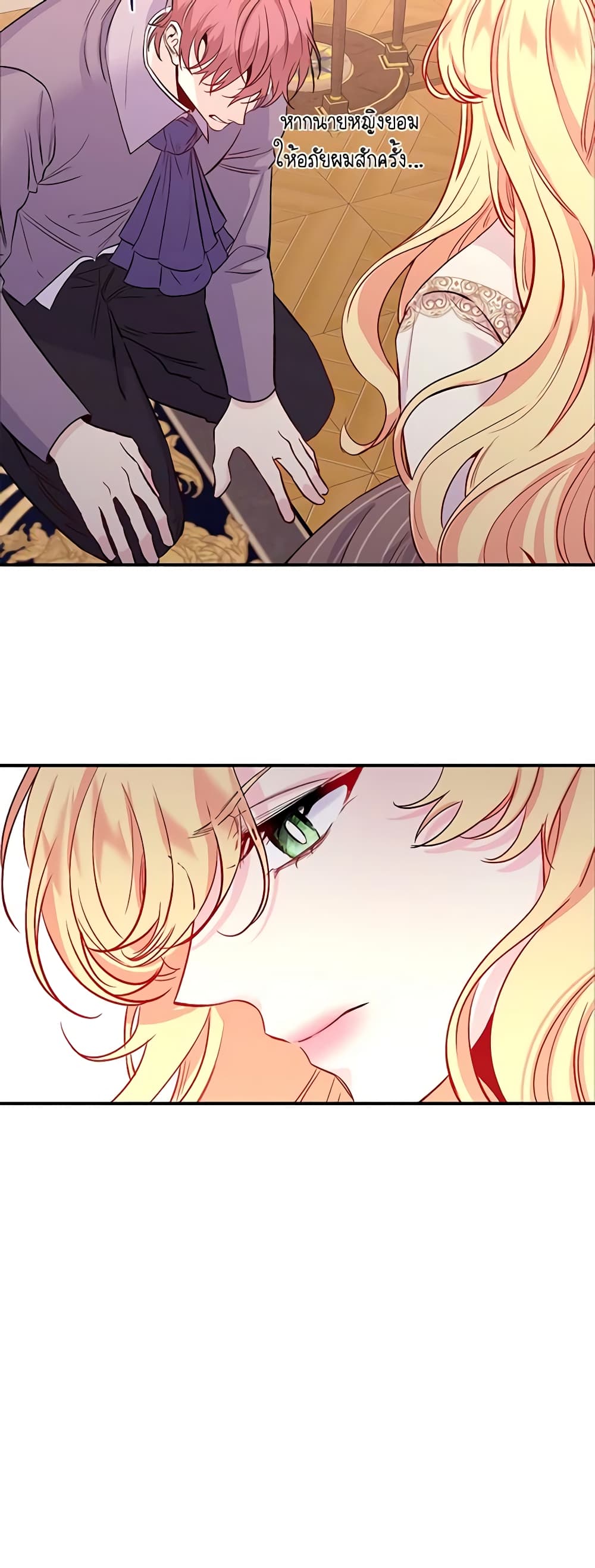Once Married page 36
